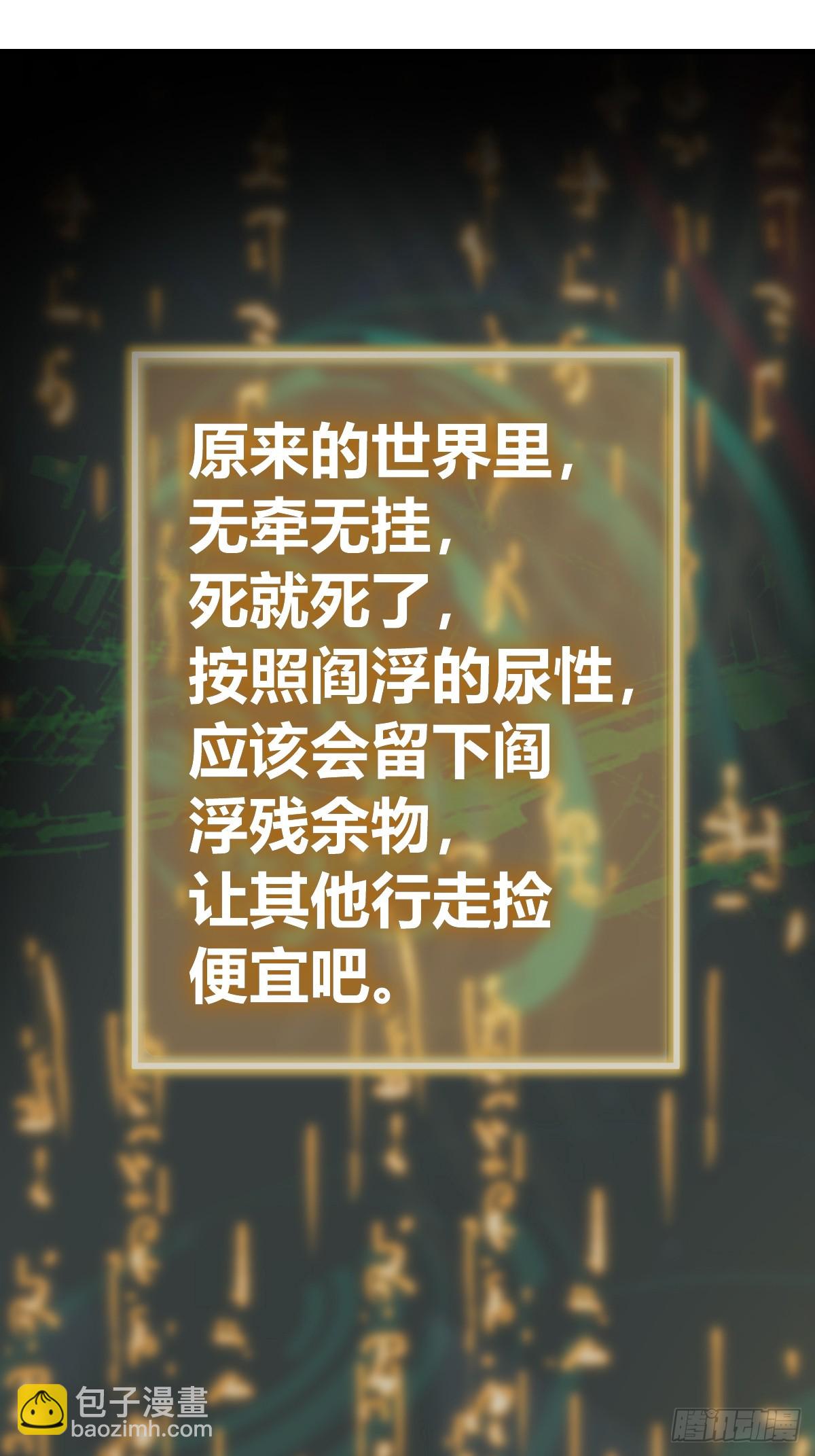 197 行走米力(1/2)-第201话