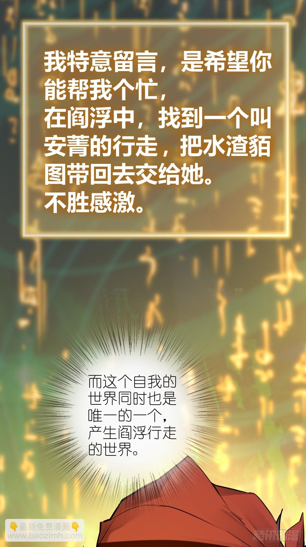 197 行走米力(1/2)-第201话