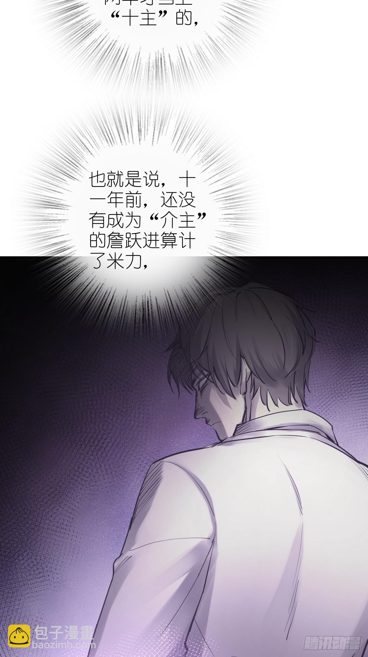197 行走米力(1/2)-第201话