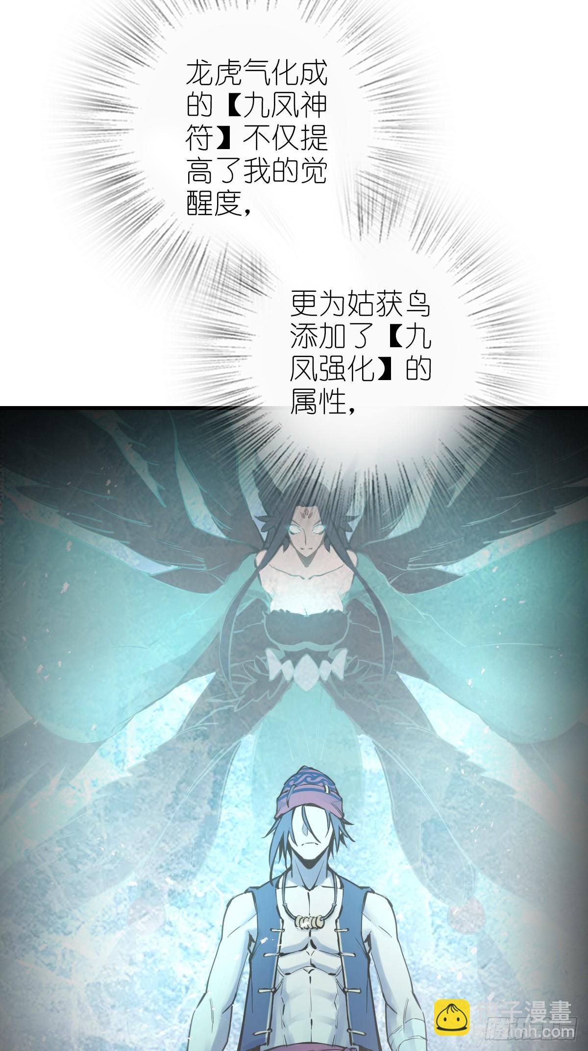 197 行走米力(1/2)-第201话