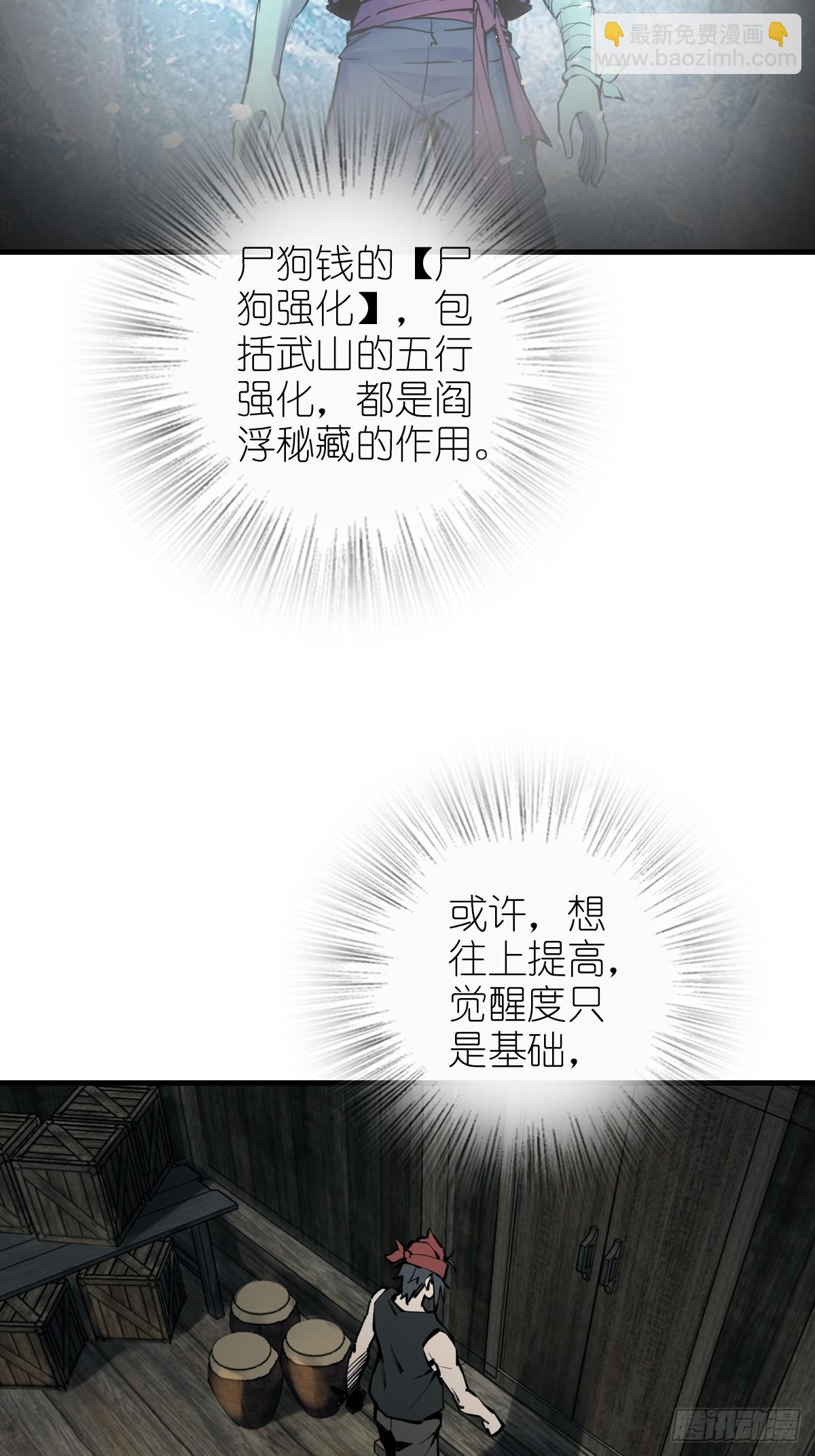 197 行走米力(1/2)-第201话