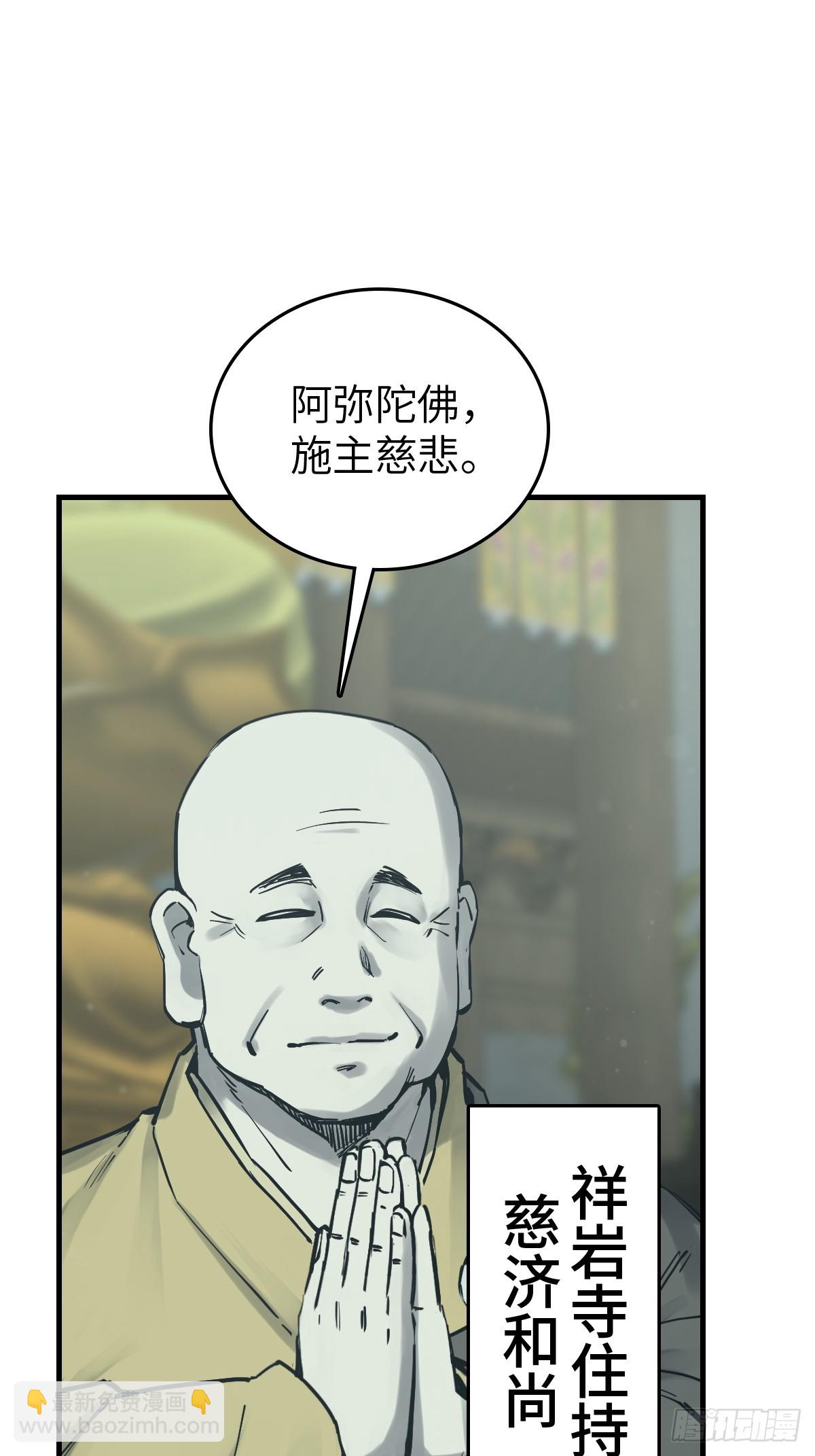 197 行走米力(1/2)-第201话