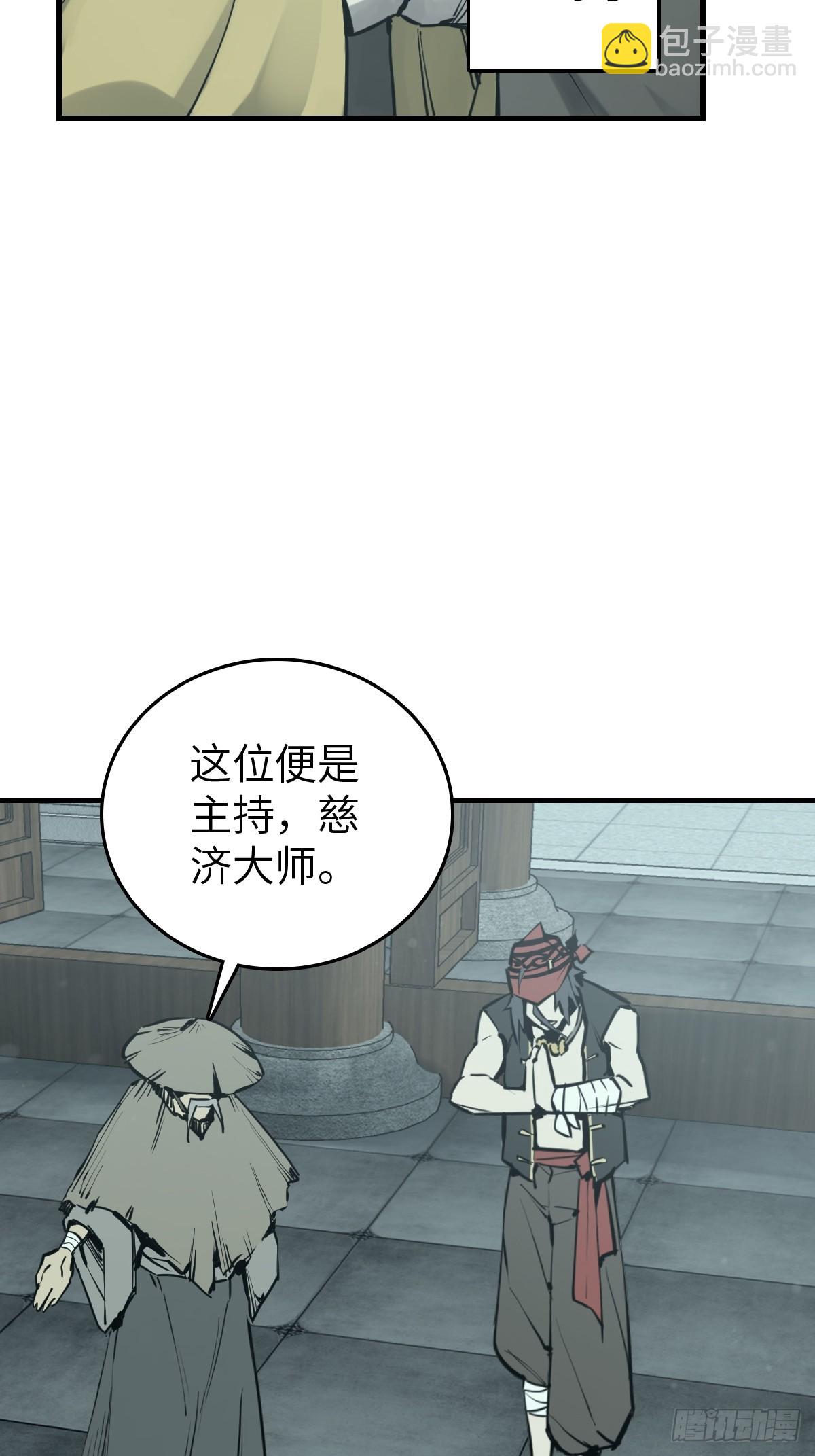 197 行走米力(1/2)-第201话