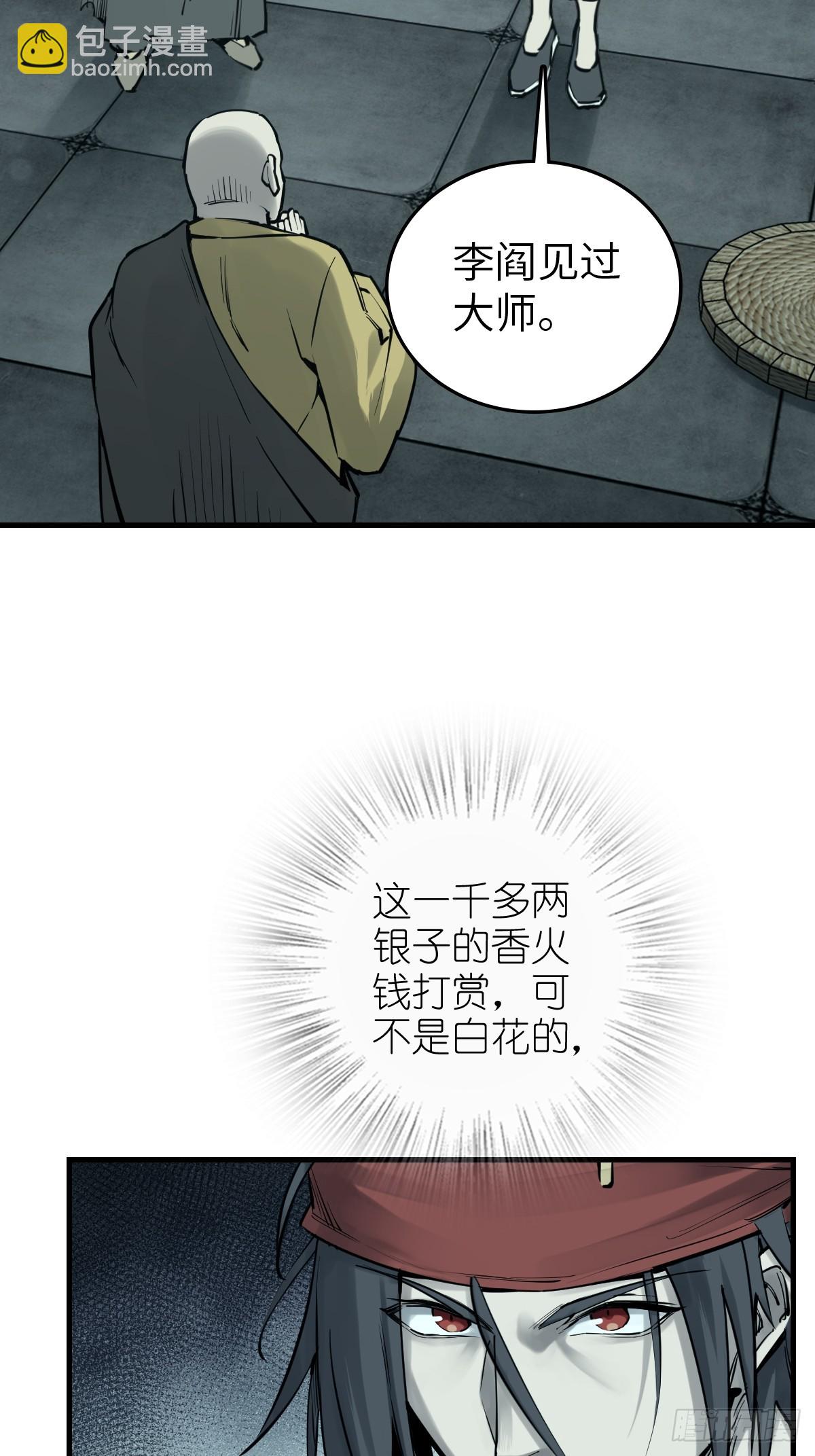 197 行走米力(1/2)-第201话