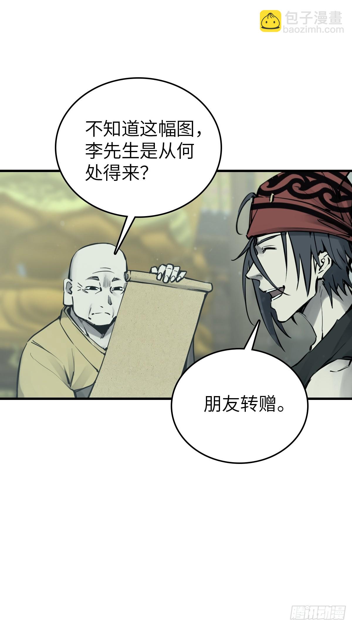 197 行走米力(1/2)-第201话