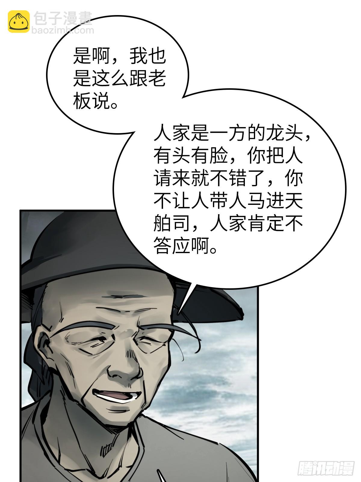 199 火鼎公属，镇海蝾螈！(1/2)-第203话