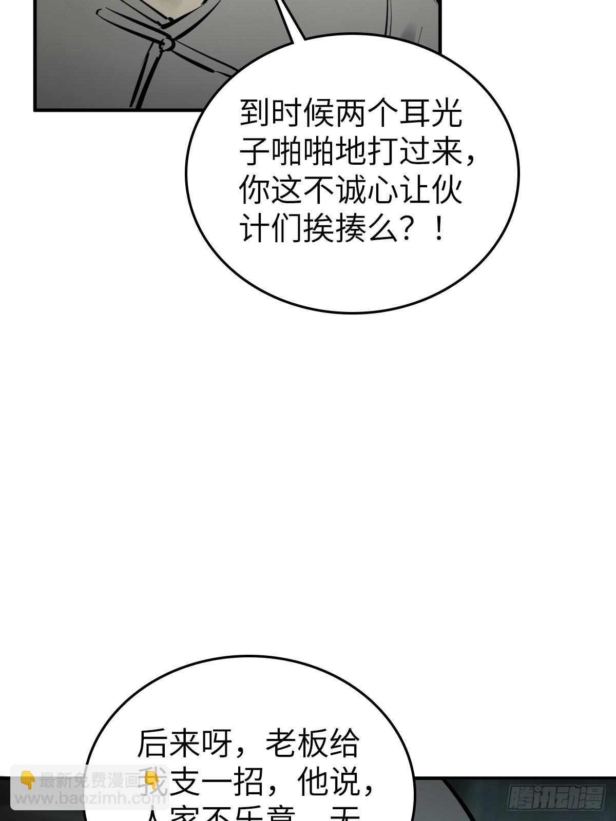 199 火鼎公属，镇海蝾螈！(1/2)-第203话