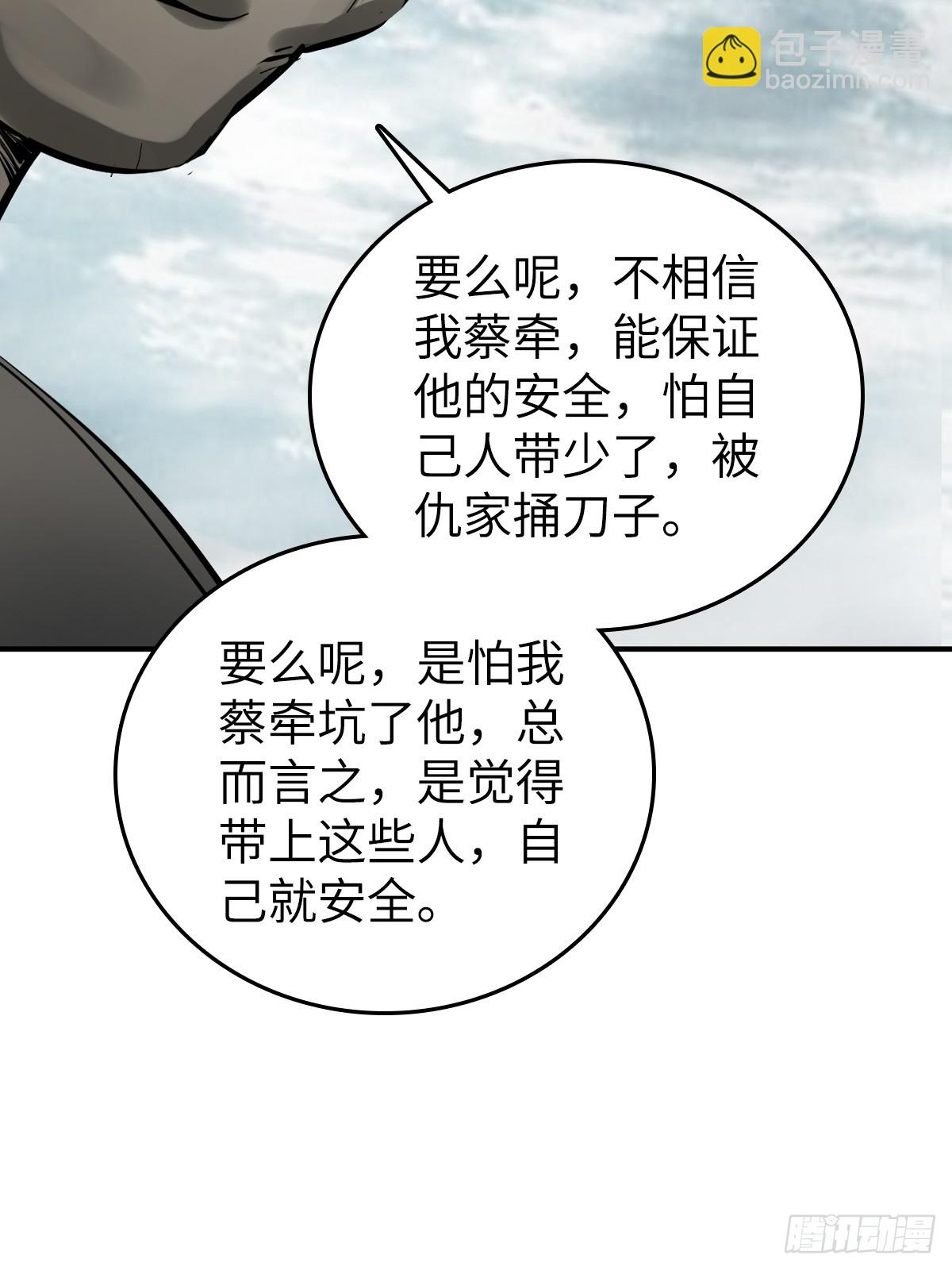 199 火鼎公属，镇海蝾螈！(1/2)-第203话