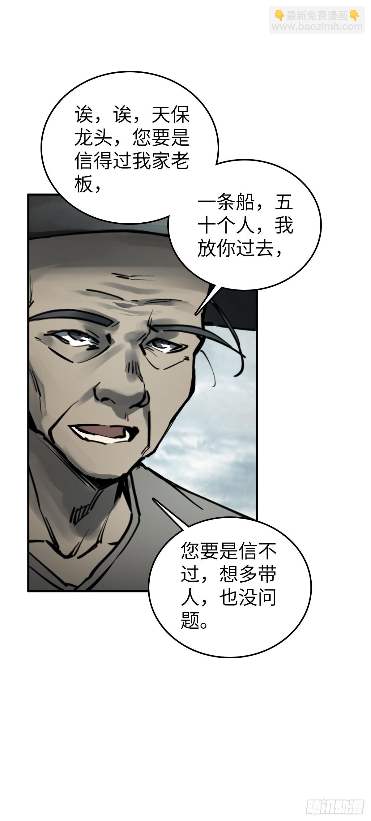 199 火鼎公属，镇海蝾螈！(1/2)-第203话