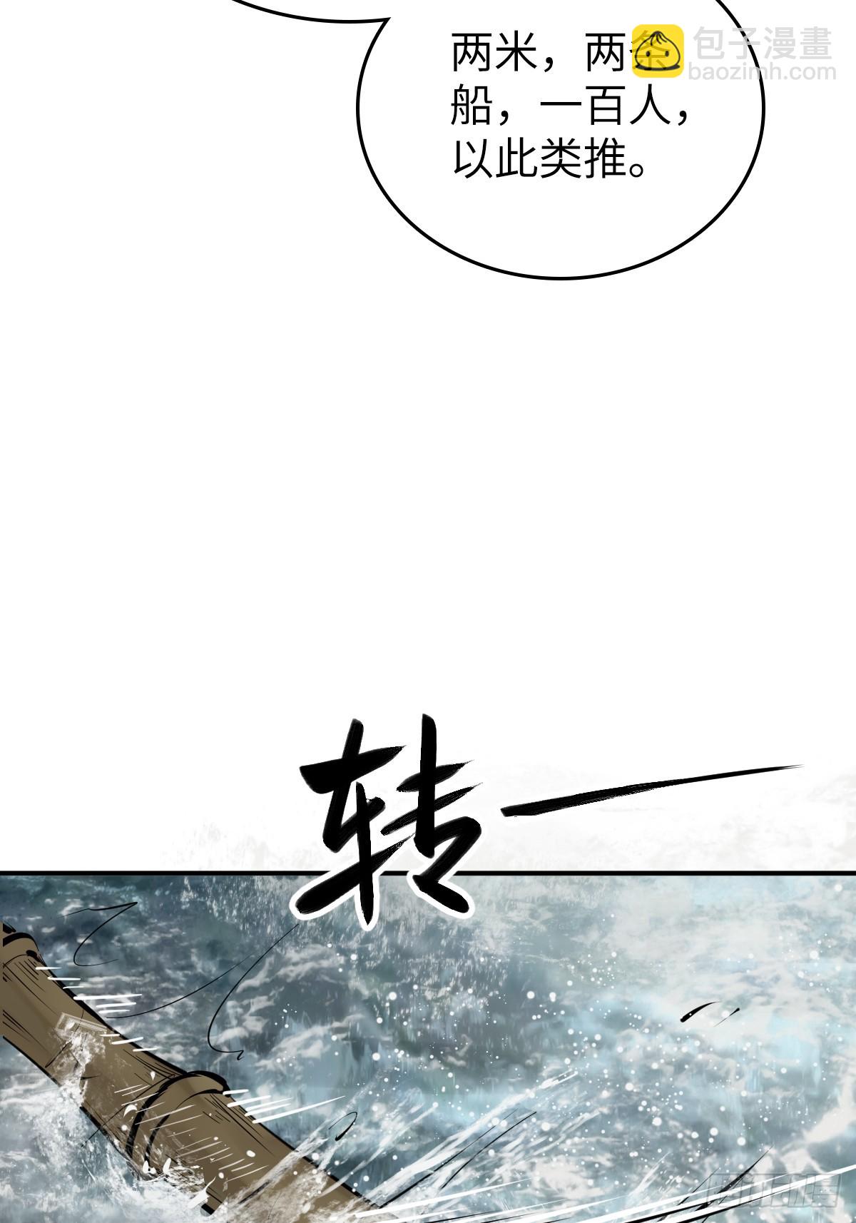 199 火鼎公属，镇海蝾螈！(1/2)-第203话