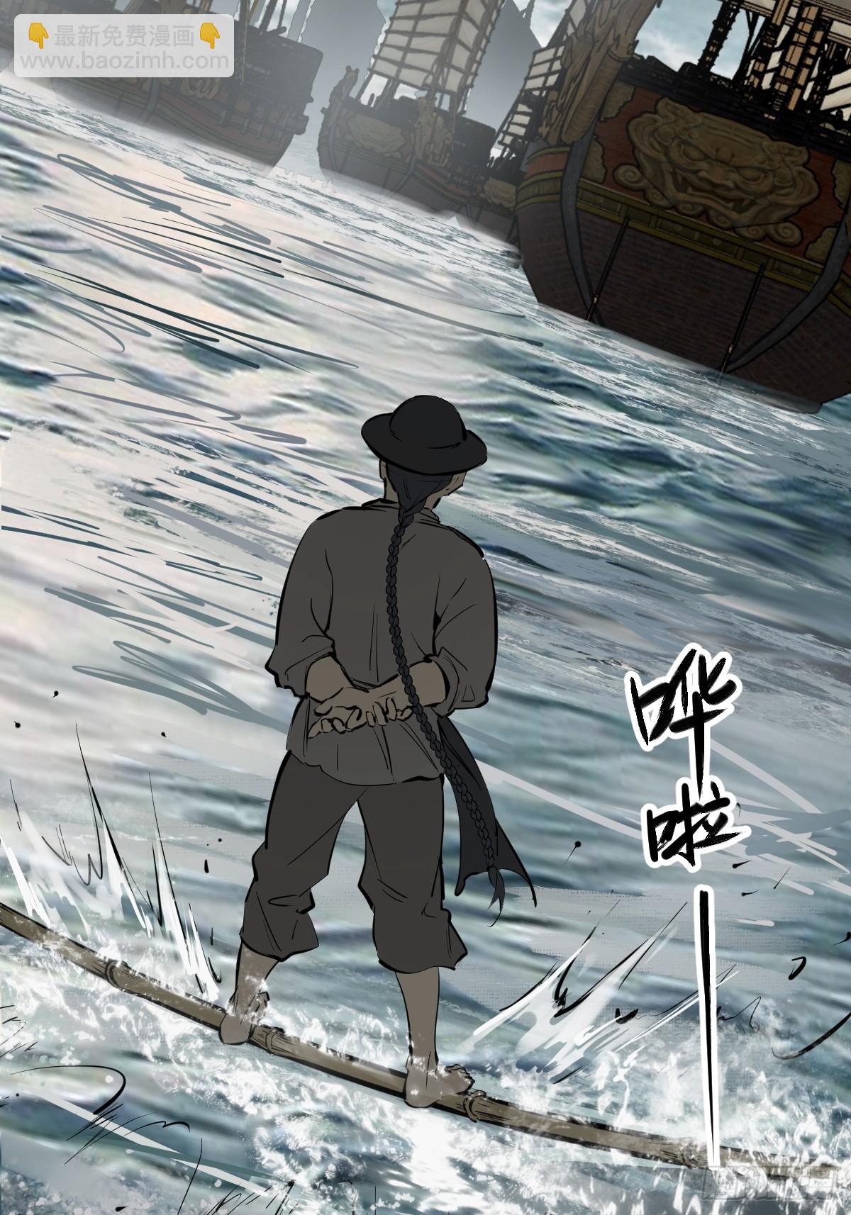 199 火鼎公属，镇海蝾螈！(1/2)-第203话