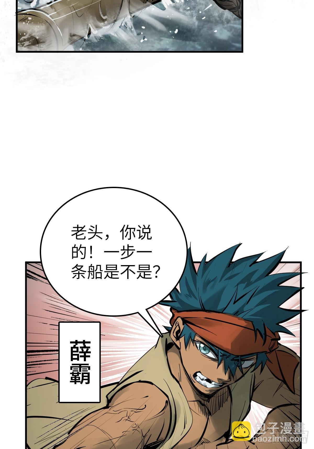 199 火鼎公属，镇海蝾螈！(1/2)-第203话