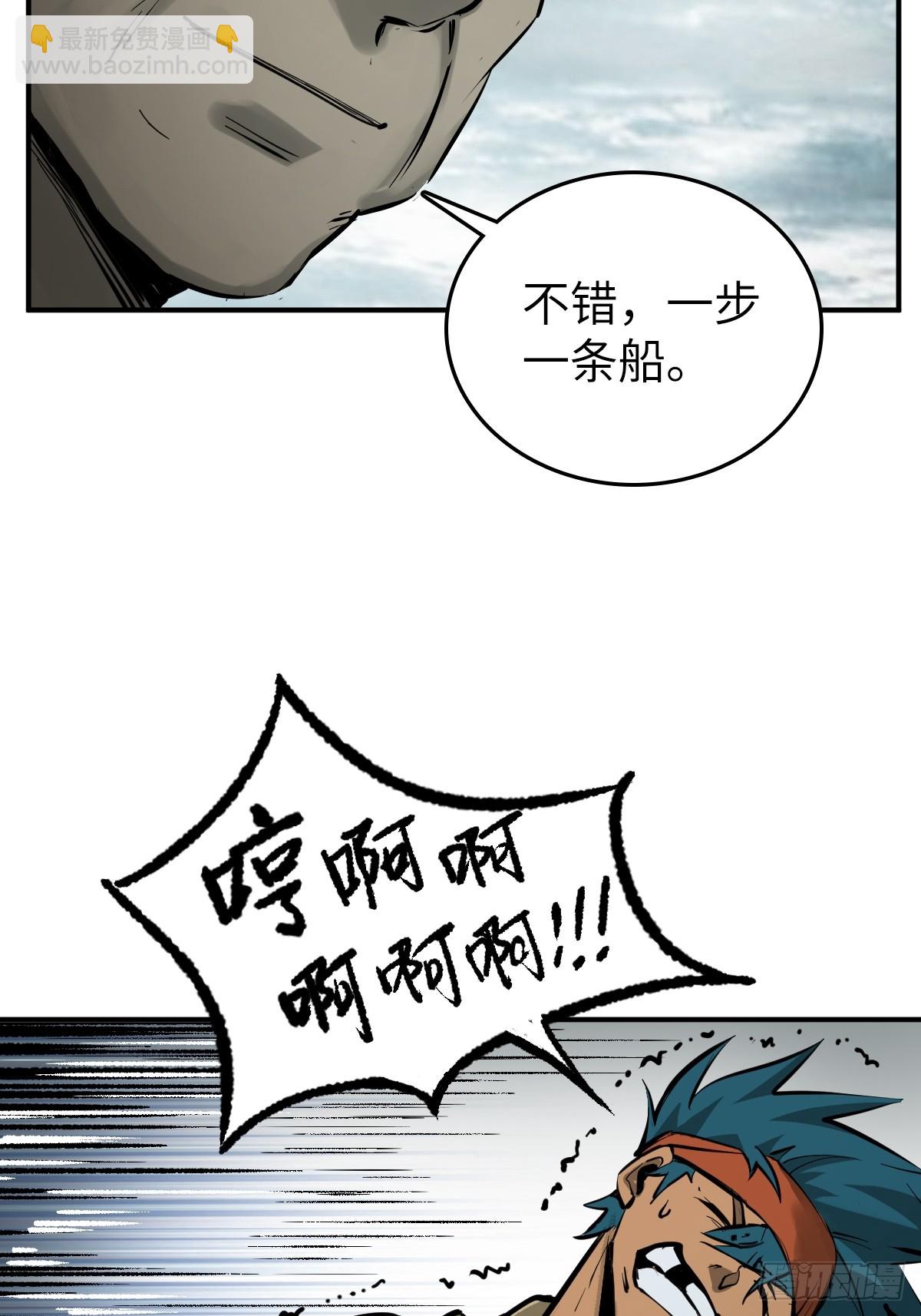 199 火鼎公属，镇海蝾螈！(1/2)-第203话