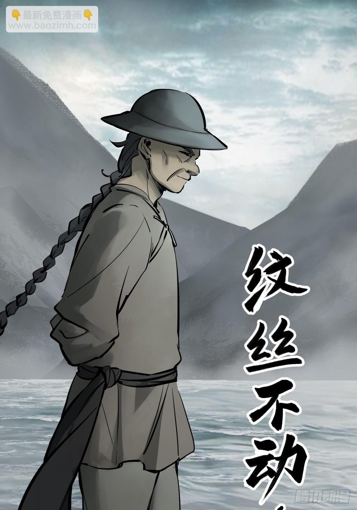 199 火鼎公属，镇海蝾螈！(1/2)-第203话