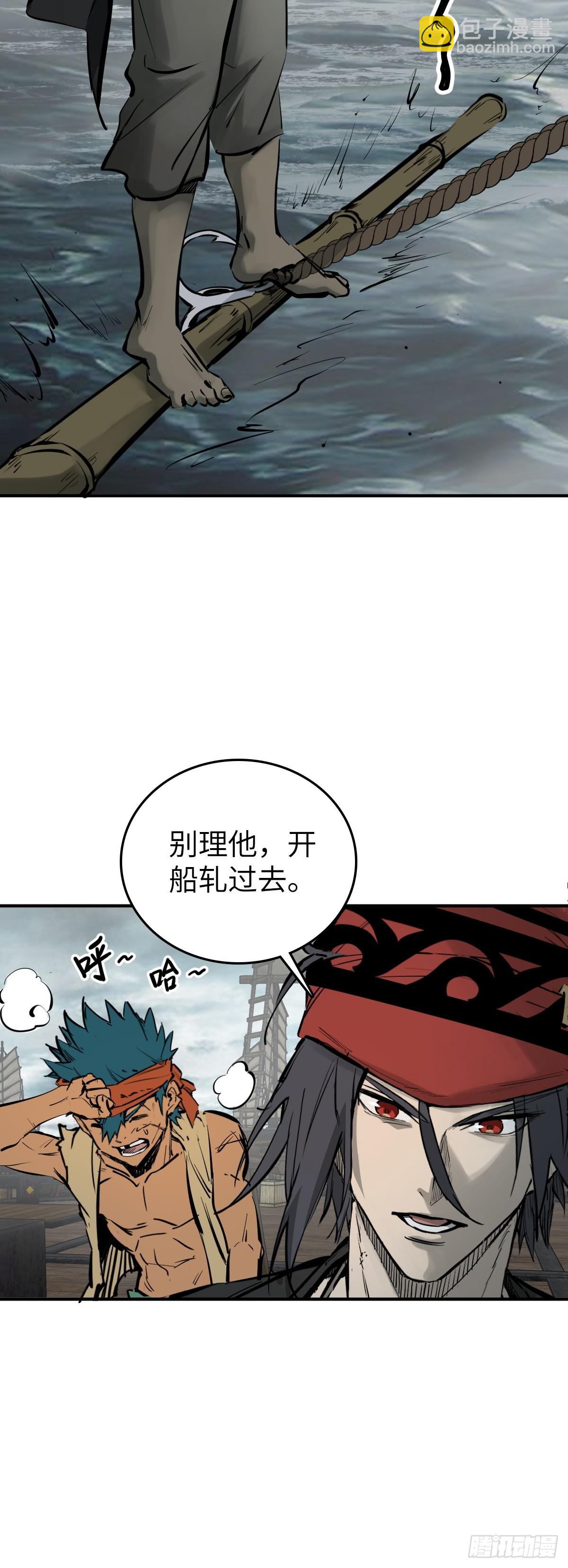 199 火鼎公属，镇海蝾螈！(1/2)-第203话