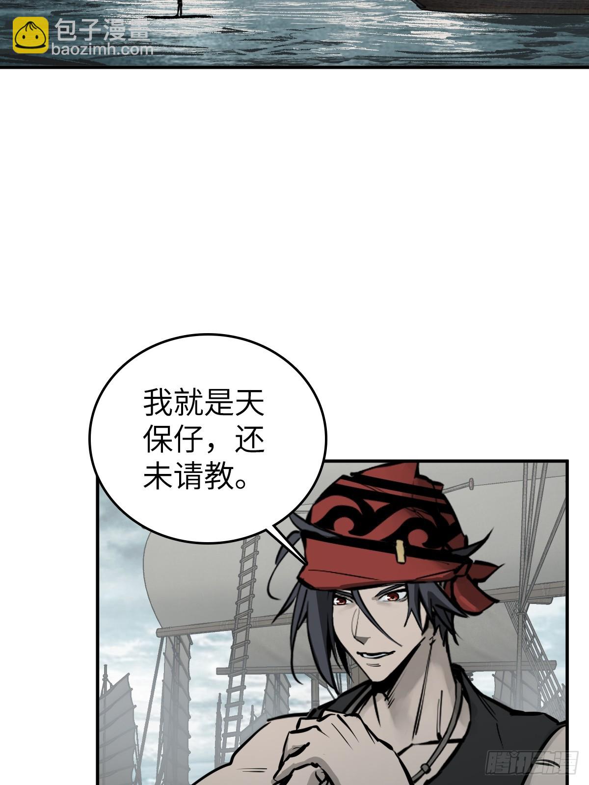 199 火鼎公属，镇海蝾螈！(1/2)-第203话