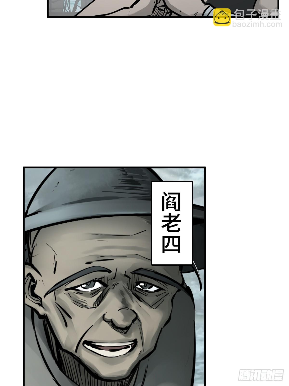 199 火鼎公属，镇海蝾螈！(1/2)-第203话