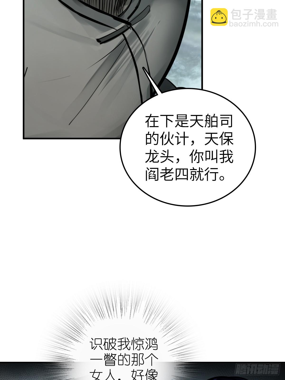 199 火鼎公属，镇海蝾螈！(1/2)-第203话