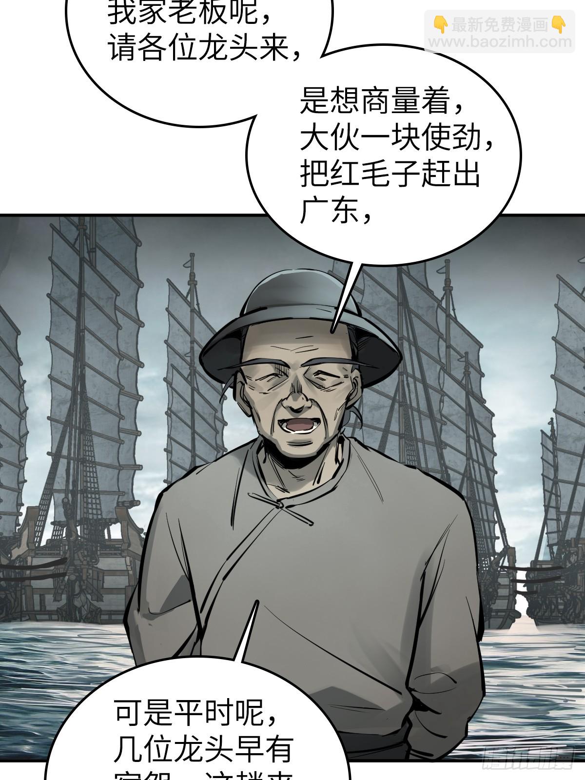 199 火鼎公属，镇海蝾螈！(1/2)-第203话