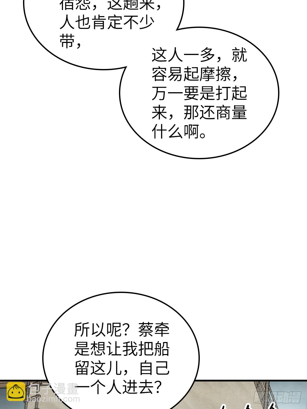 199 火鼎公属，镇海蝾螈！(1/2)-第203话