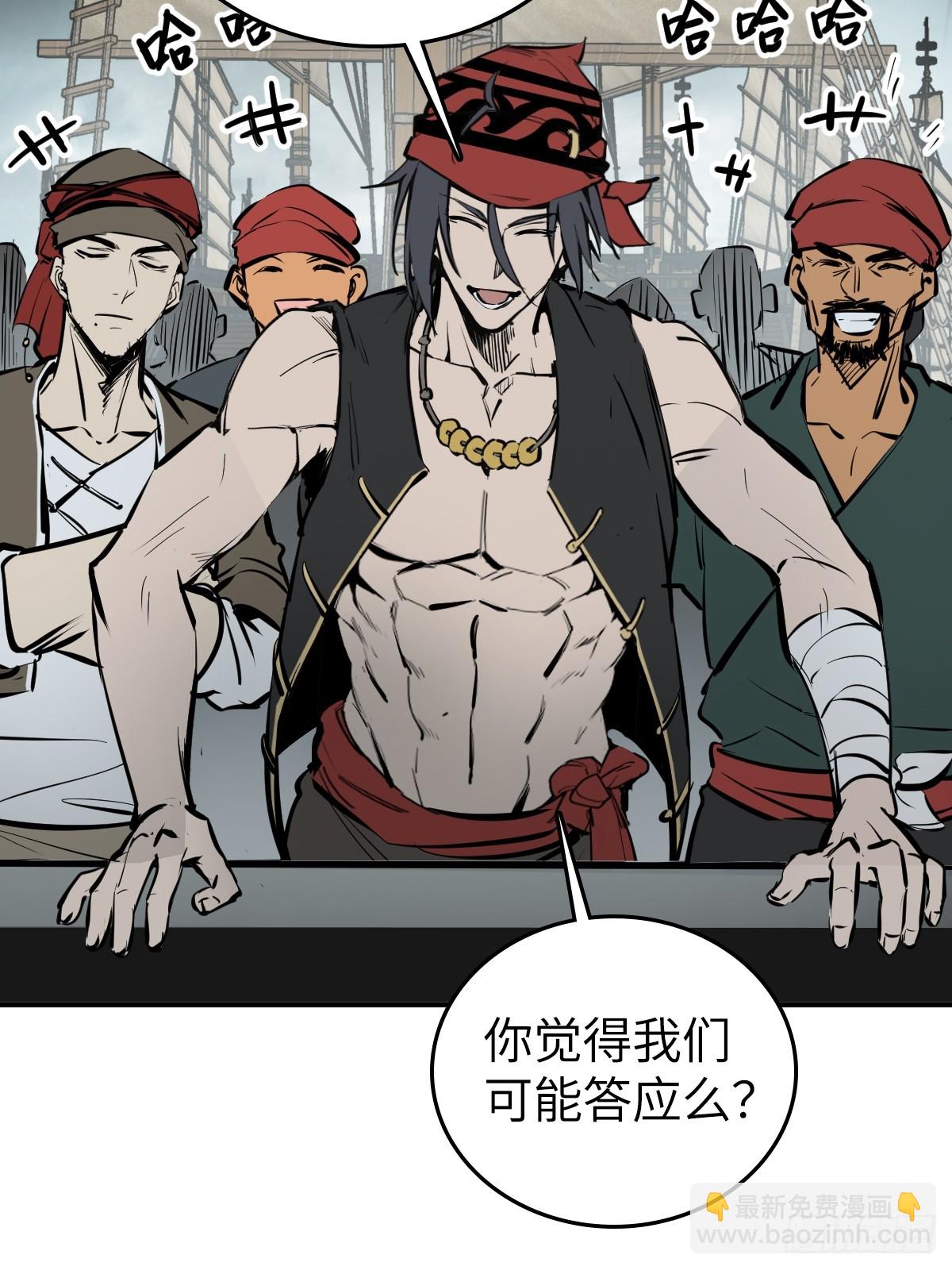 199 火鼎公属，镇海蝾螈！(1/2)-第203话