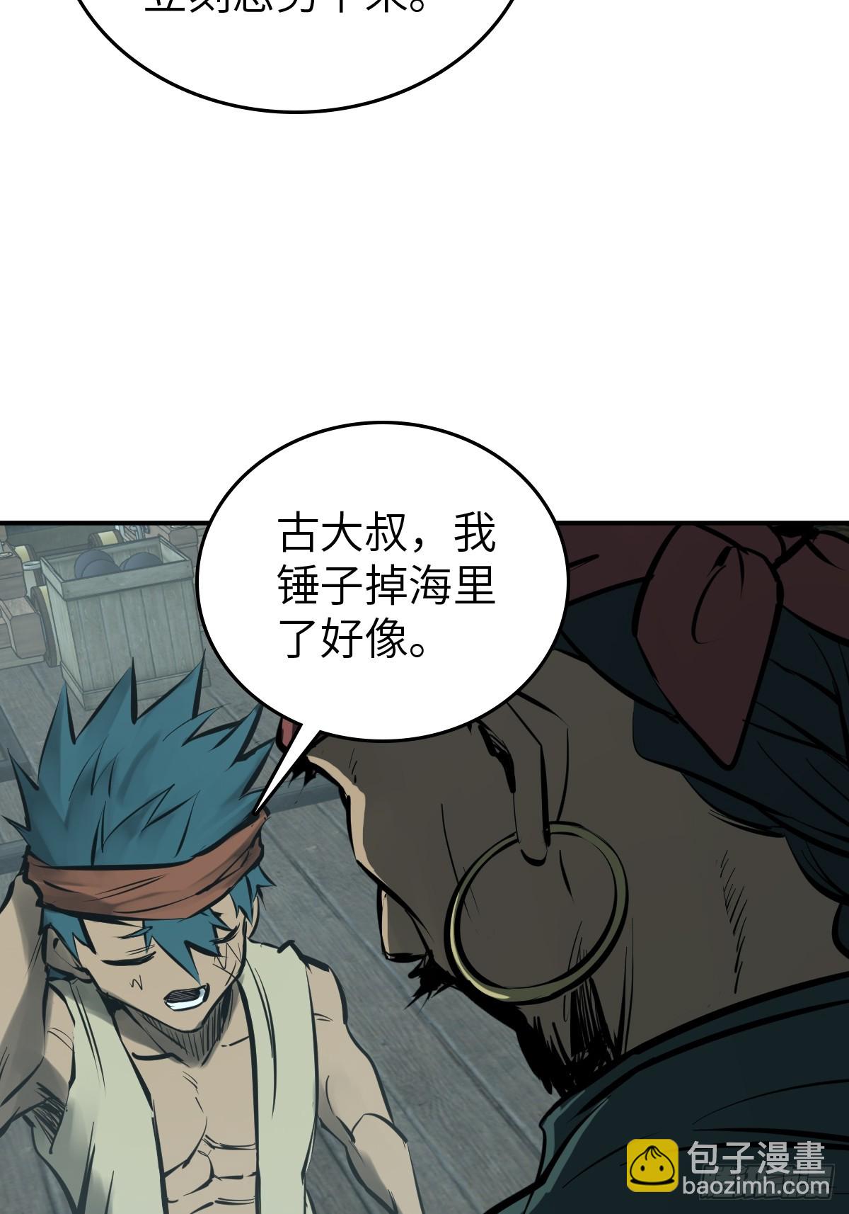 201 这是一本奶爸流(1/2)-第205话