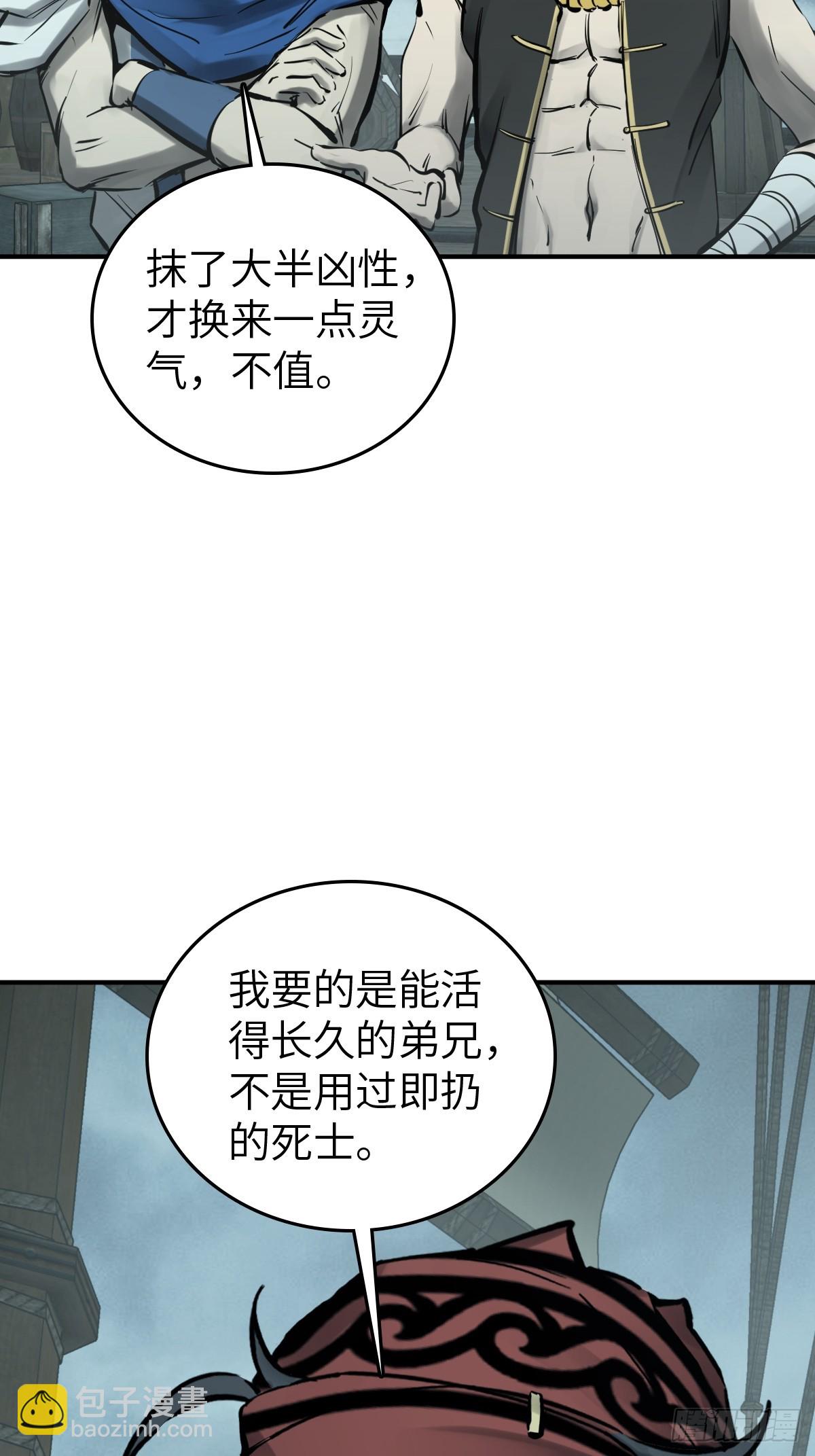 201 这是一本奶爸流(1/2)-第205话