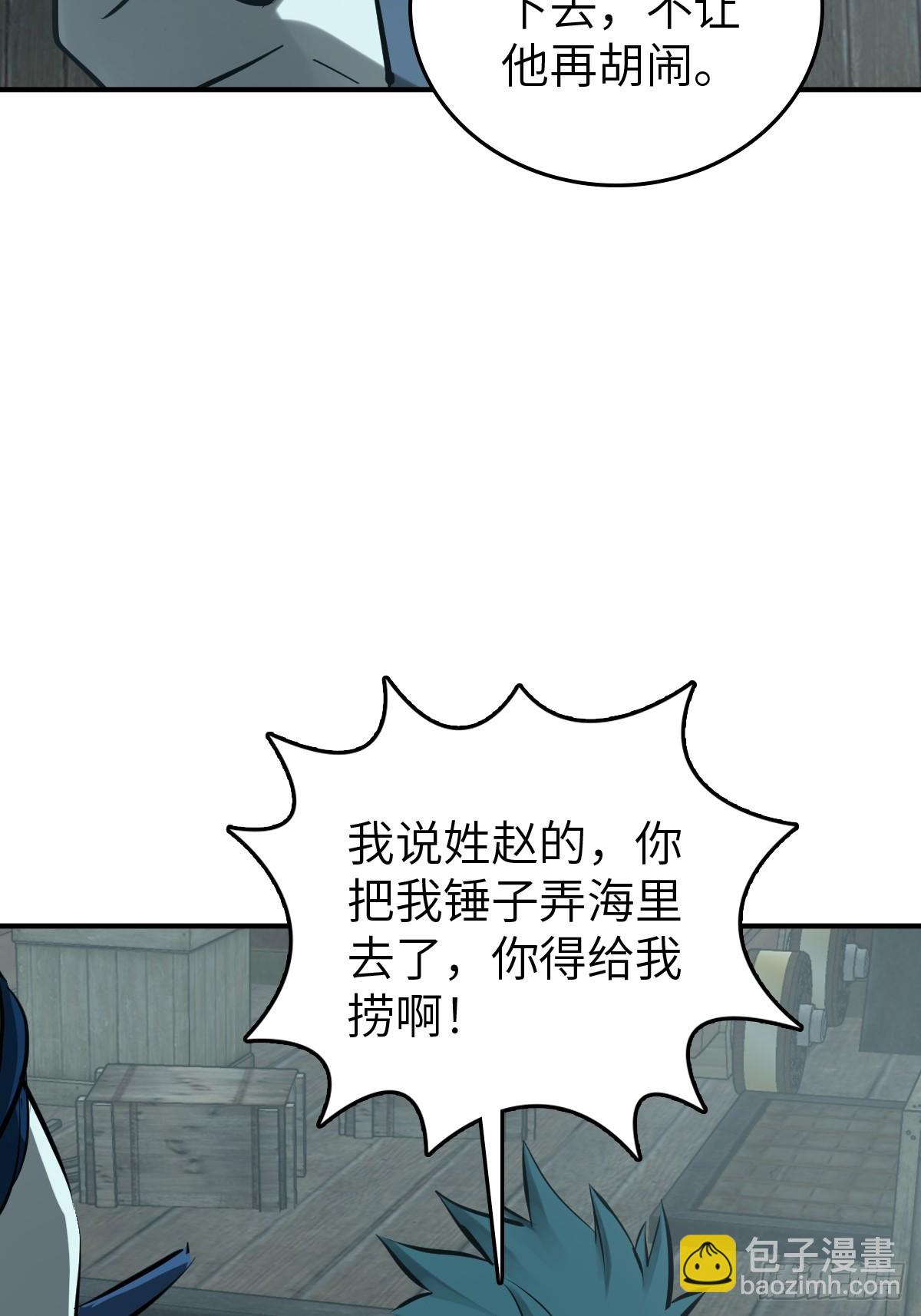 201 这是一本奶爸流(1/2)-第205话