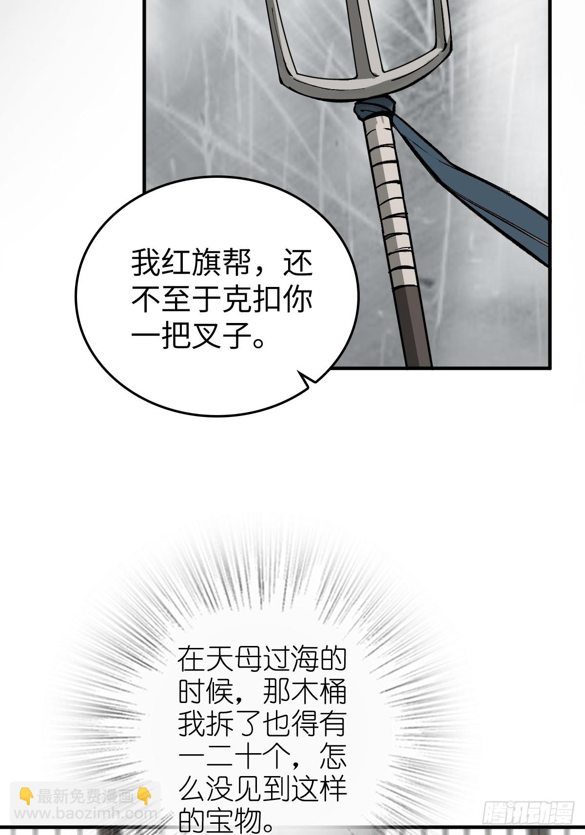 203 帷幕前夜(1/2)-第207话