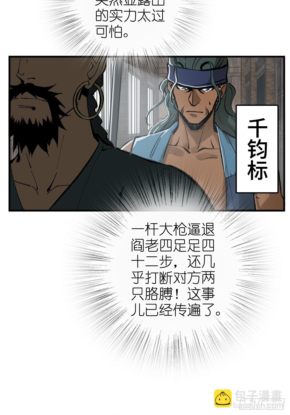 203 帷幕前夜(1/2)-第207话