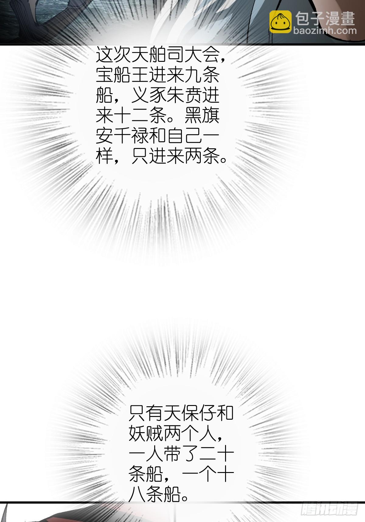 203 帷幕前夜(1/2)-第207话