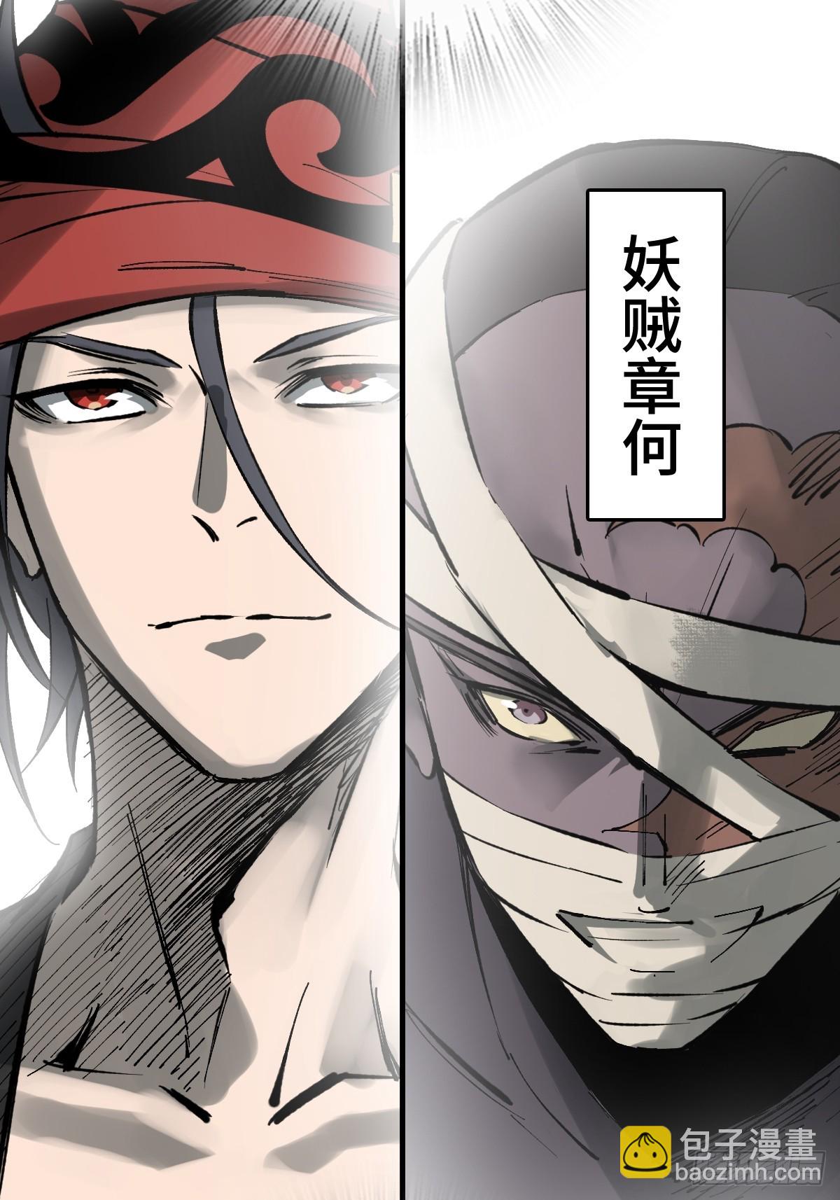 203 帷幕前夜(1/2)-第207话
