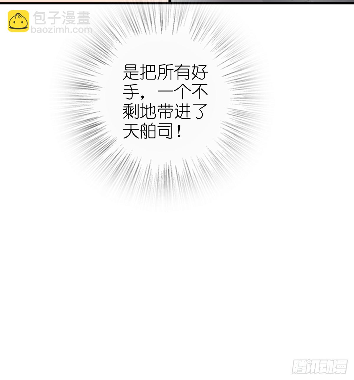 203 帷幕前夜(1/2)-第207话