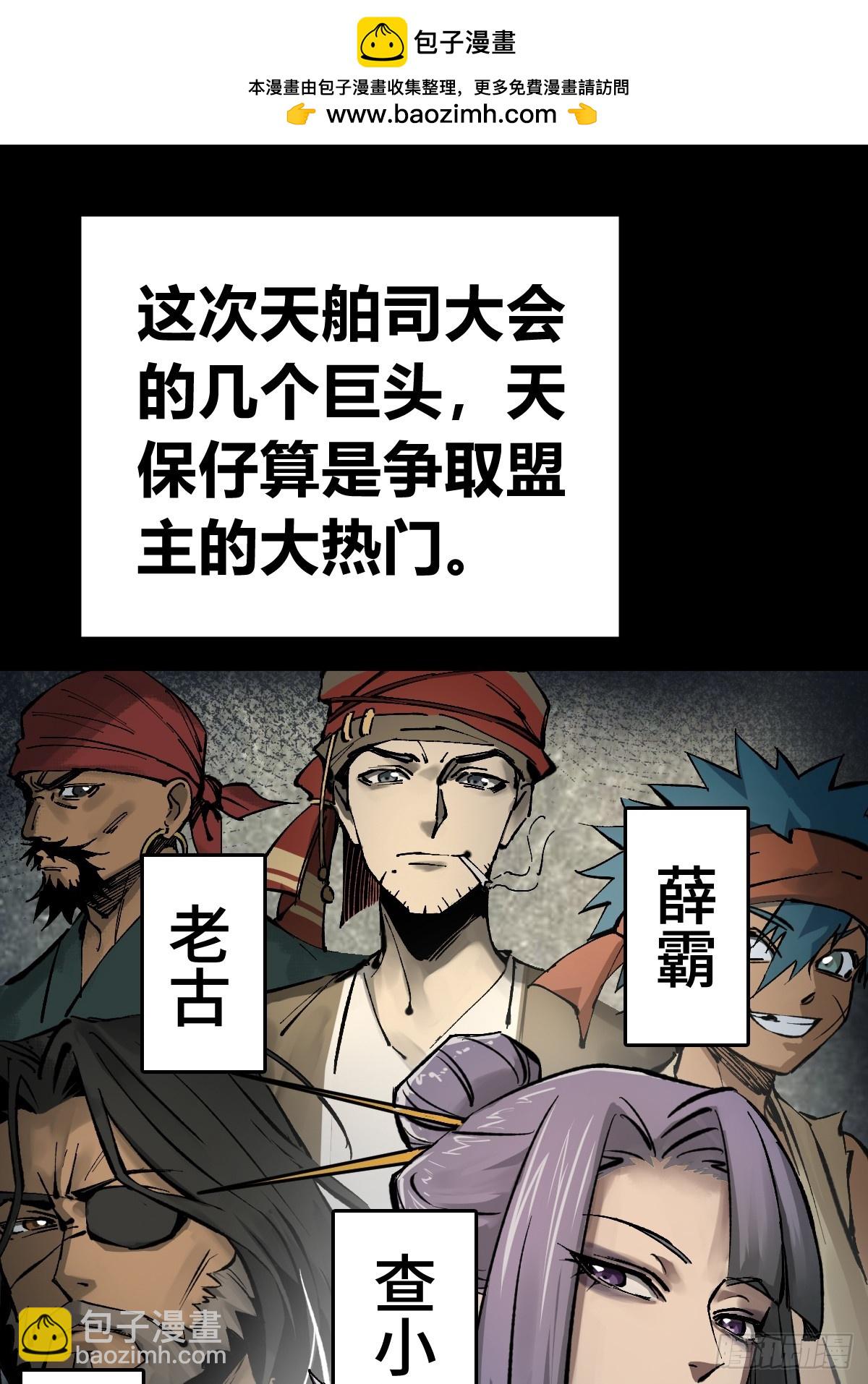 203 帷幕前夜(1/2)-第207话