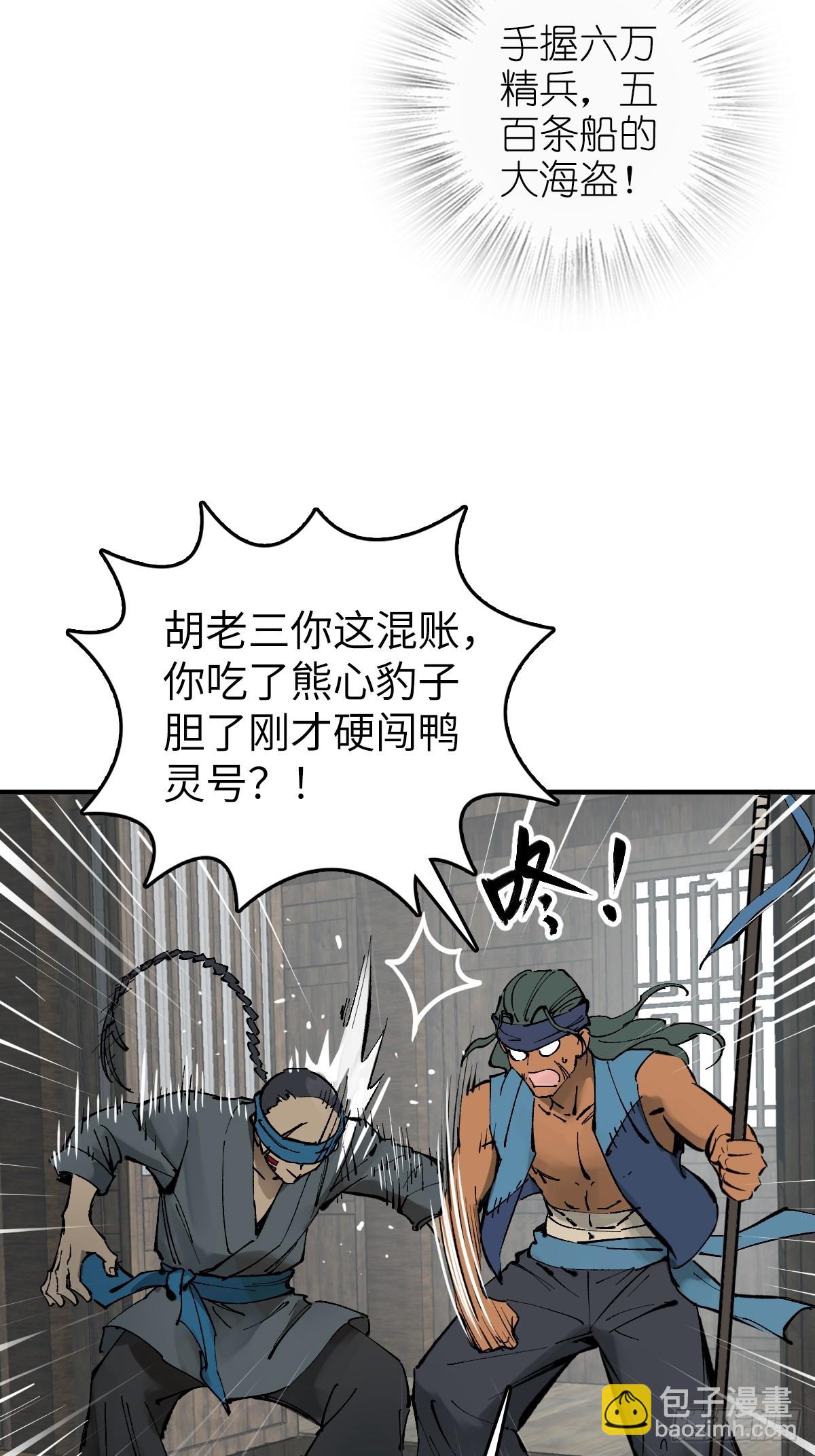 203 帷幕前夜(1/2)-第207话