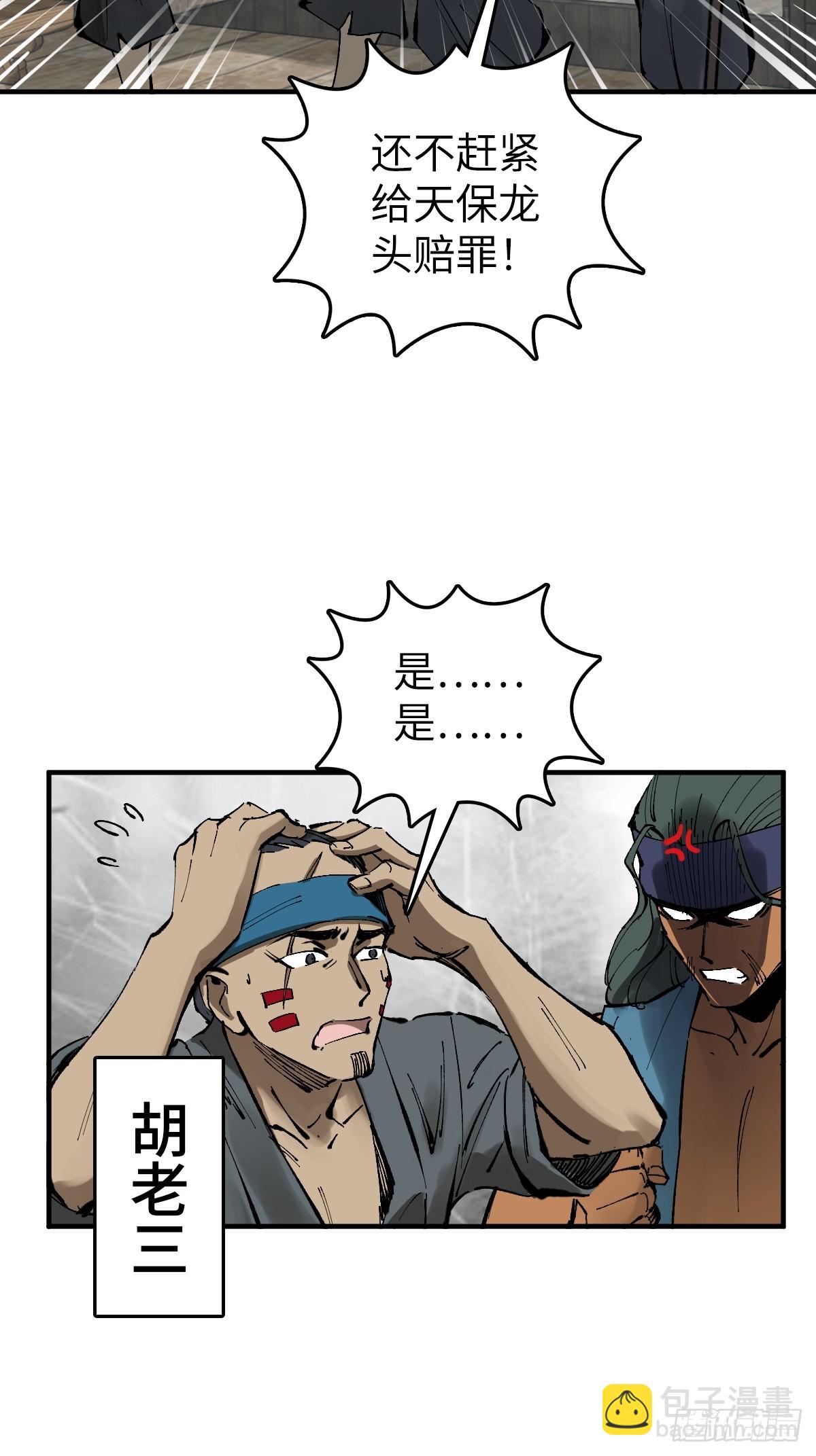 203 帷幕前夜(1/2)-第207话