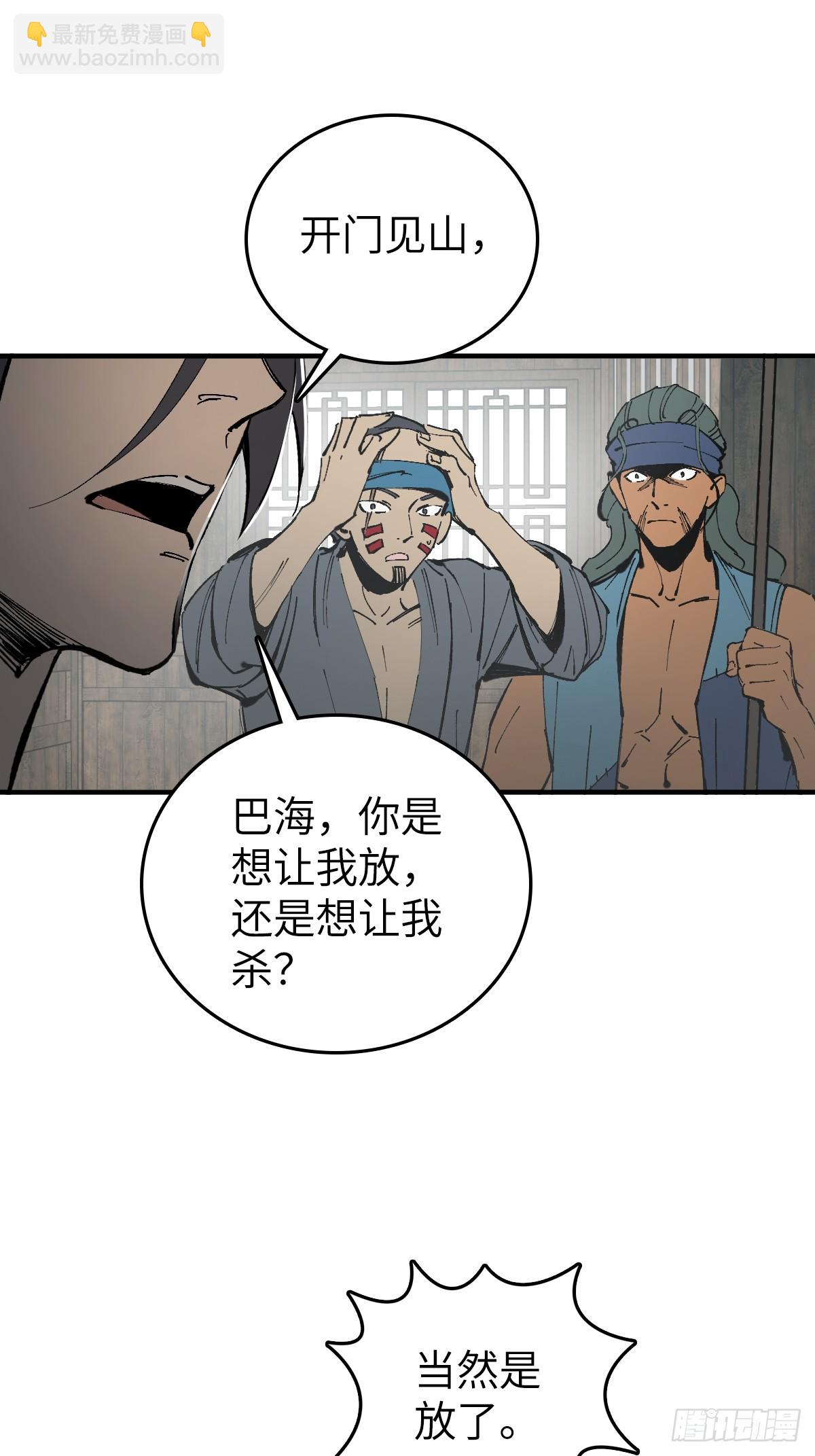 203 帷幕前夜(1/2)-第207话