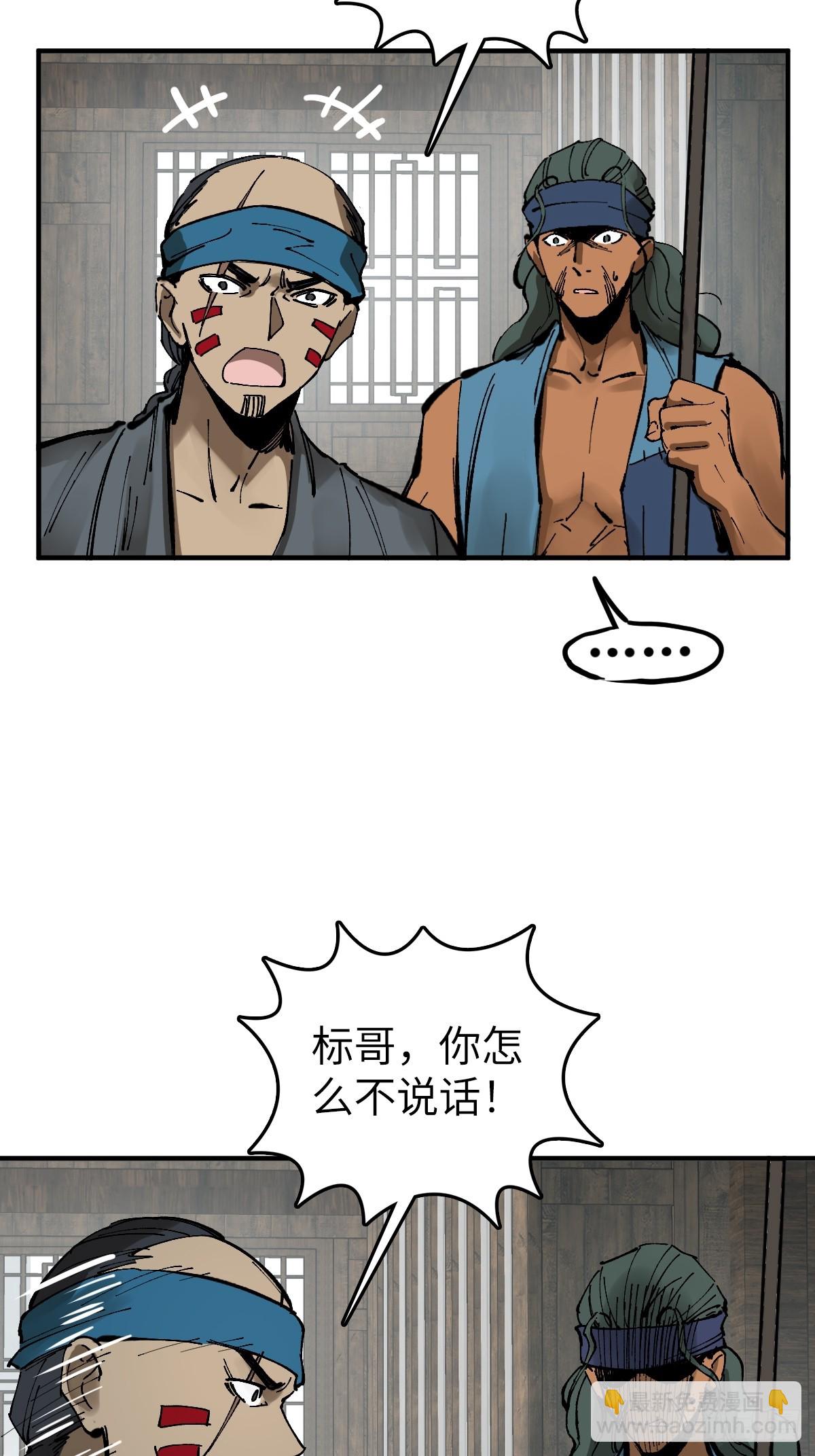 203 帷幕前夜(1/2)-第207话