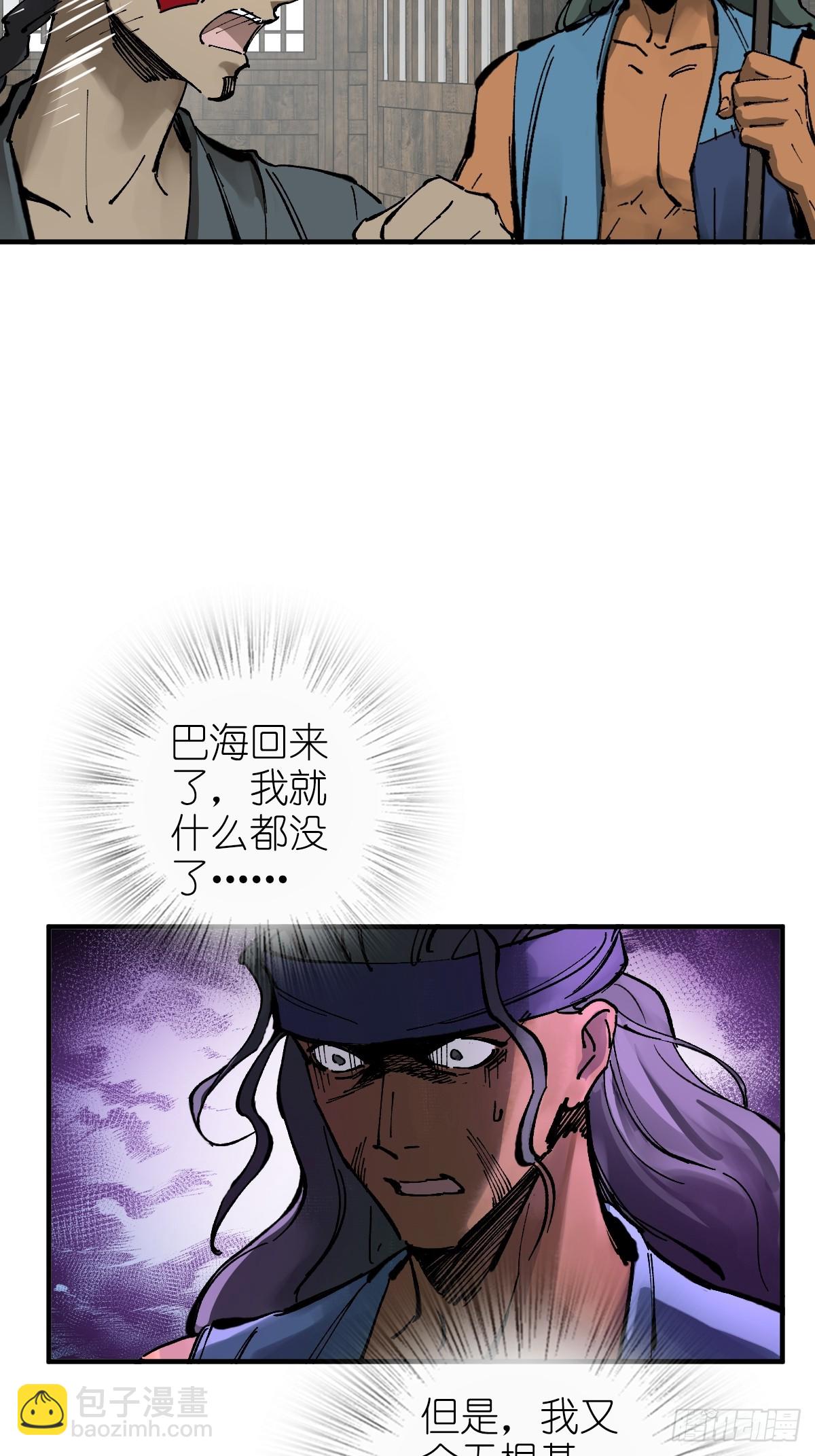 203 帷幕前夜(1/2)-第207话