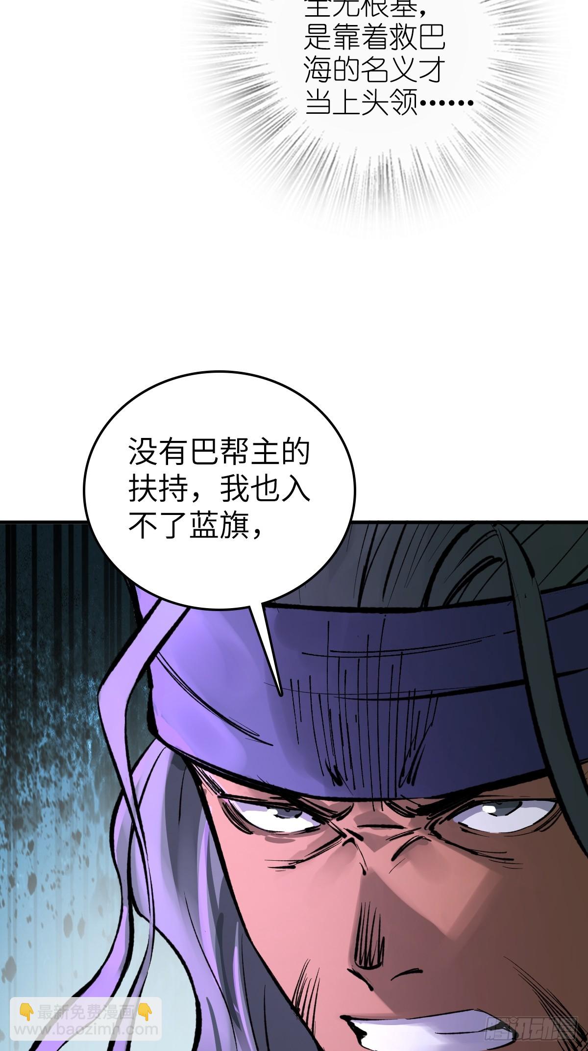 203 帷幕前夜(1/2)-第207话