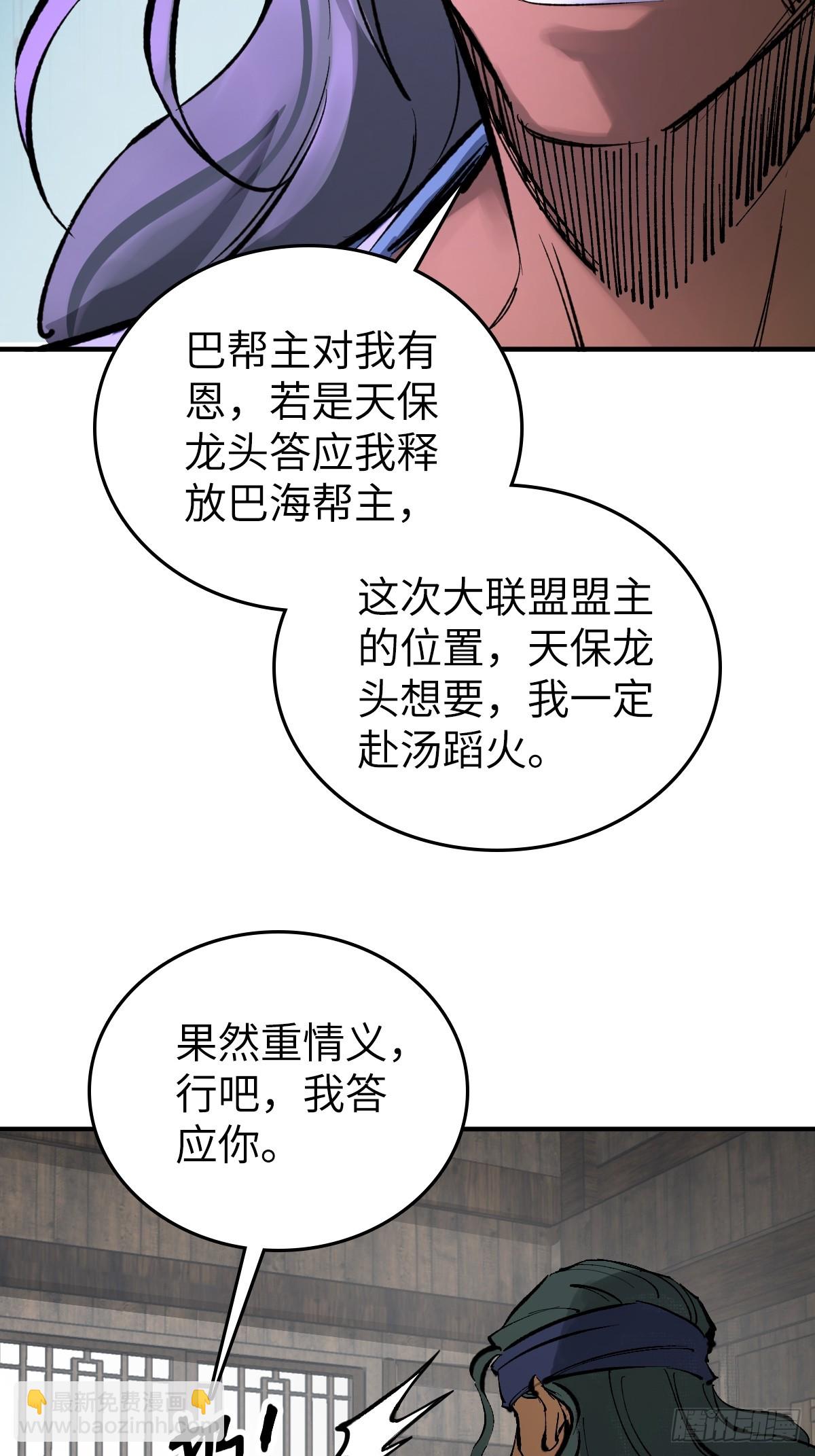 203 帷幕前夜(1/2)-第207话