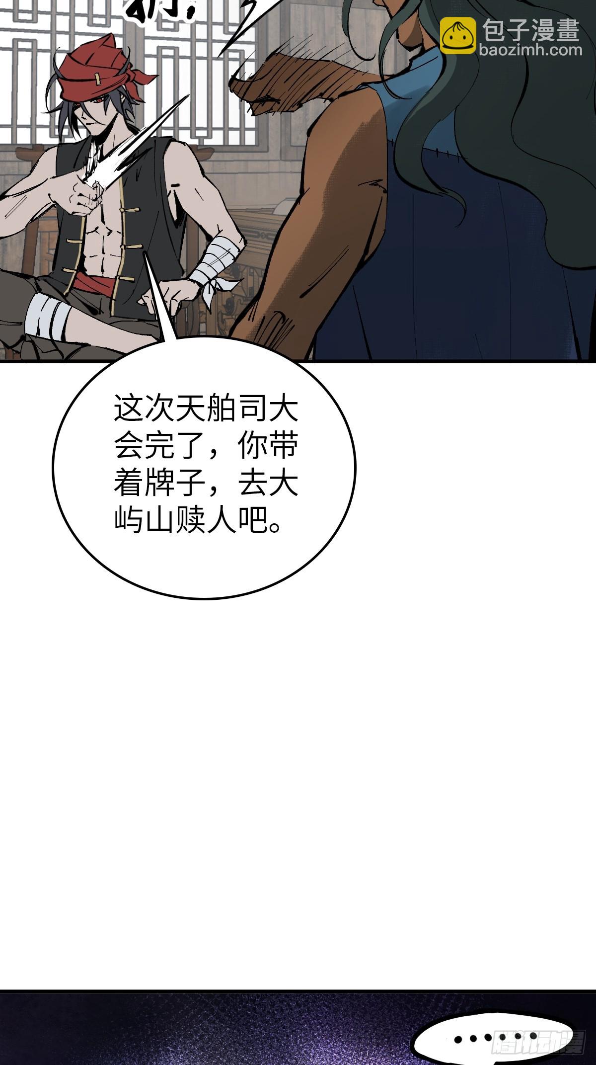 203 帷幕前夜(1/2)-第207话