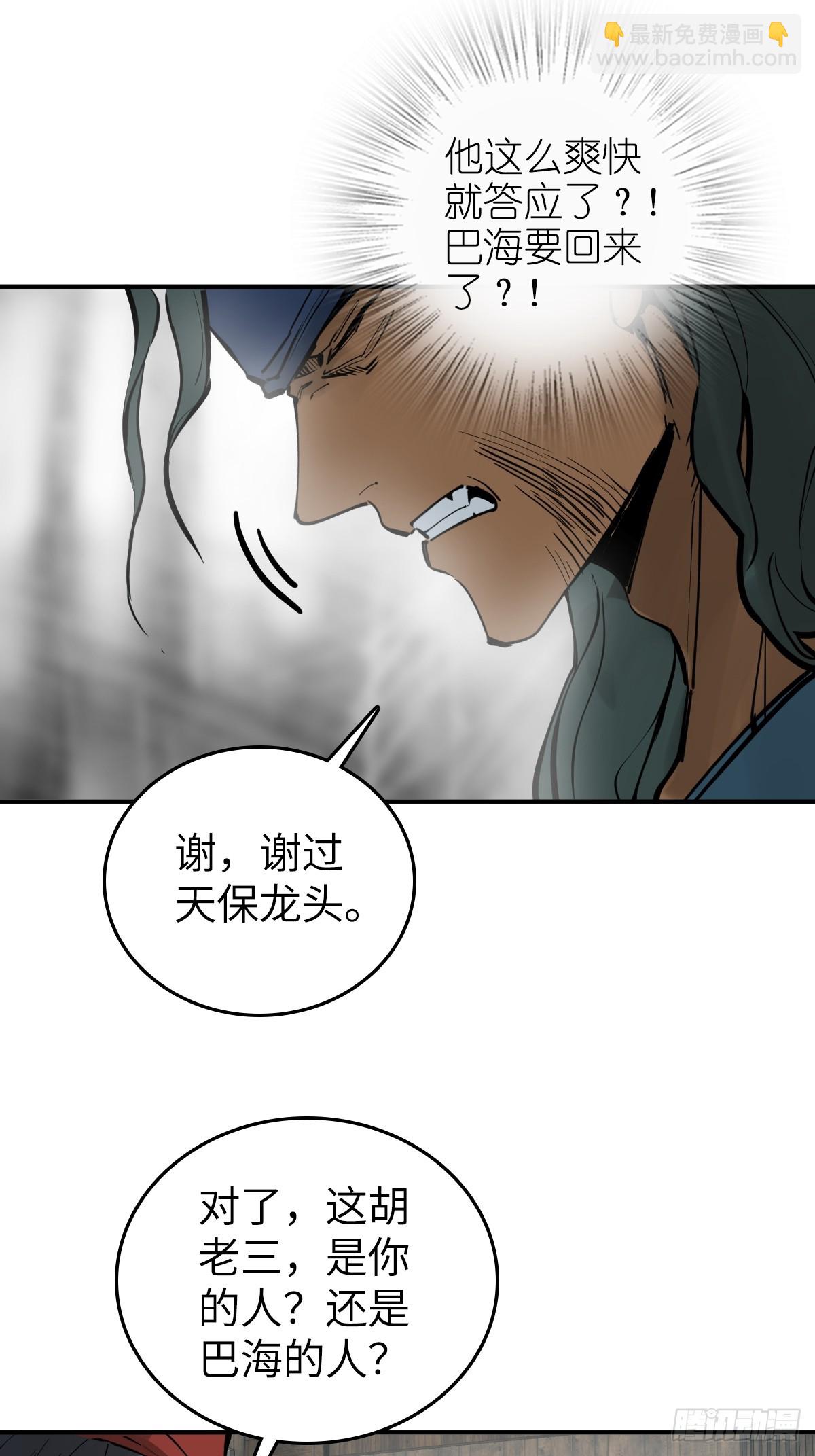203 帷幕前夜(1/2)-第207话