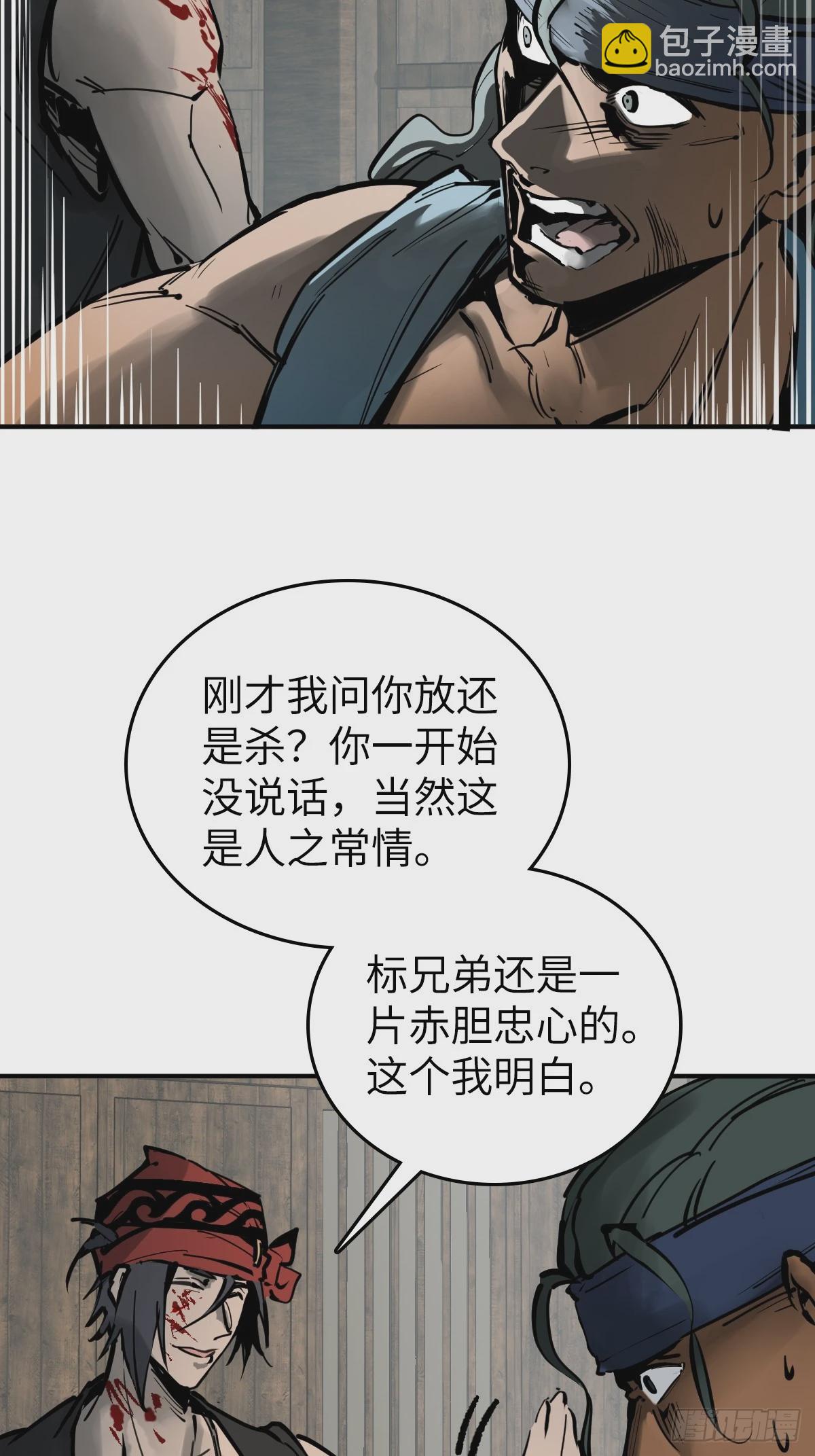 203 帷幕前夜(1/2)-第207话