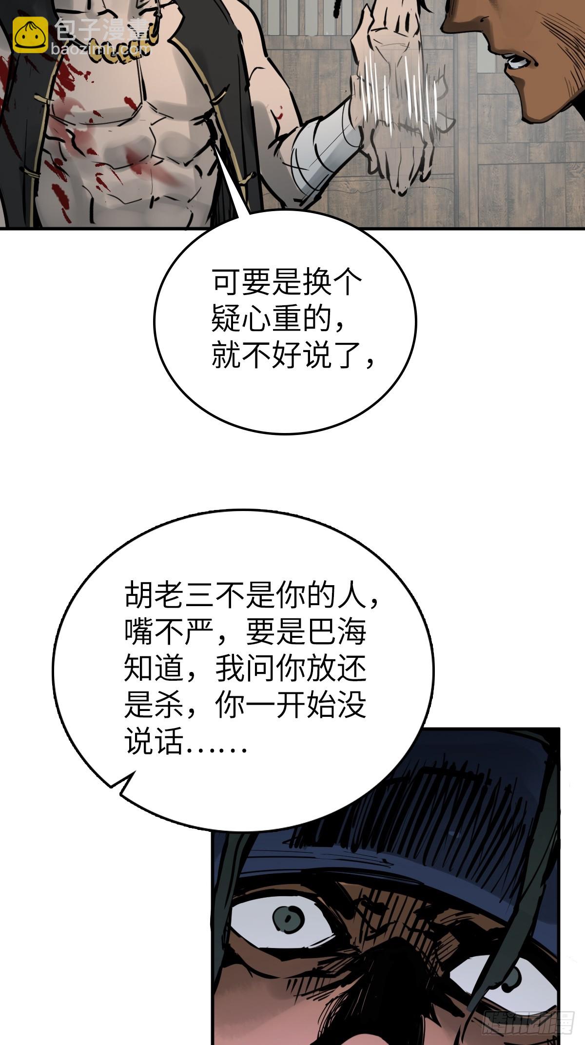 203 帷幕前夜(1/2)-第207话