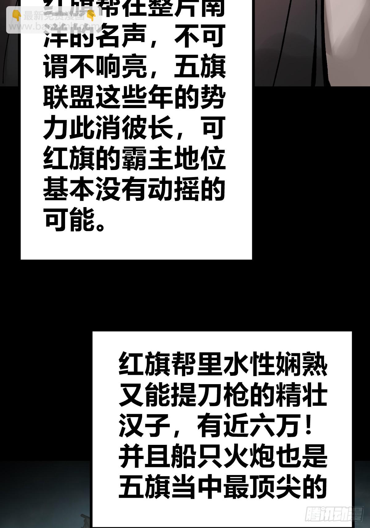 203 帷幕前夜(1/2)-第207话