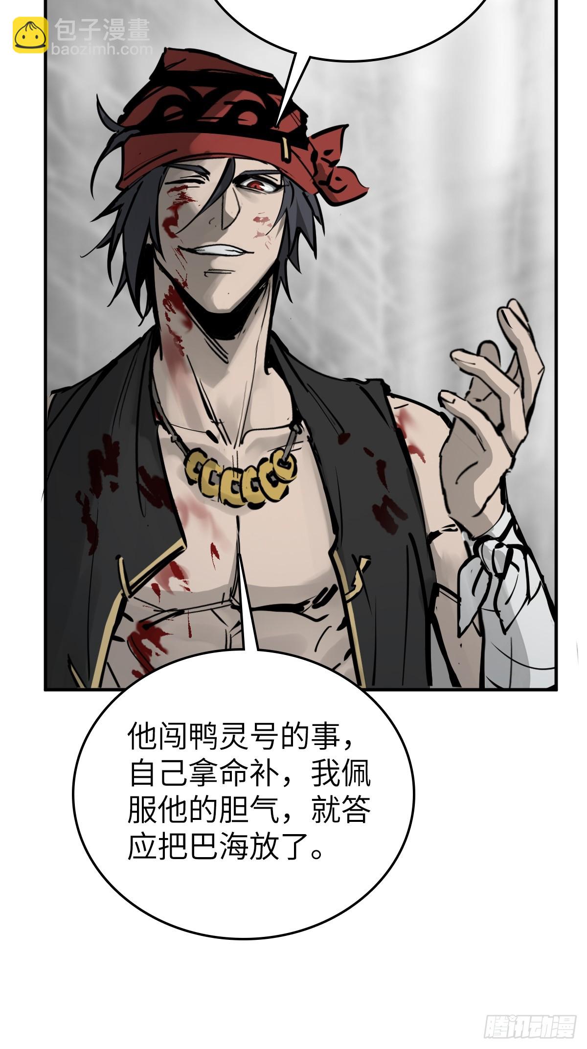 203 帷幕前夜(1/2)-第207话