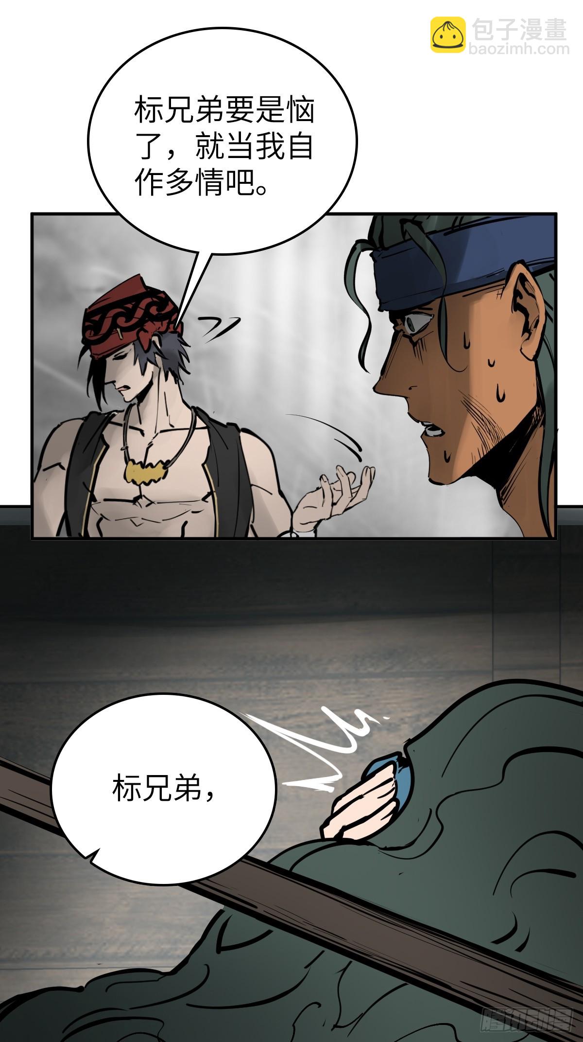 203 帷幕前夜(1/2)-第207话