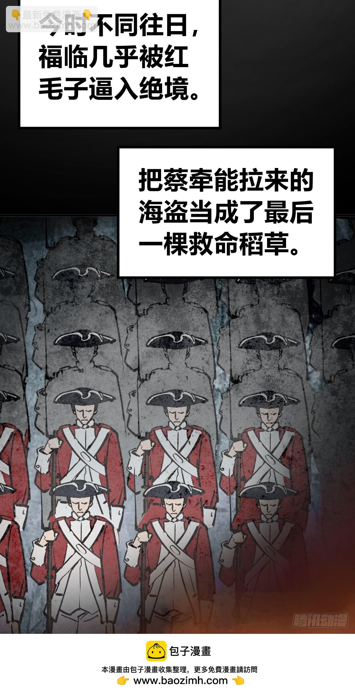 203 帷幕前夜(1/2)-第207话