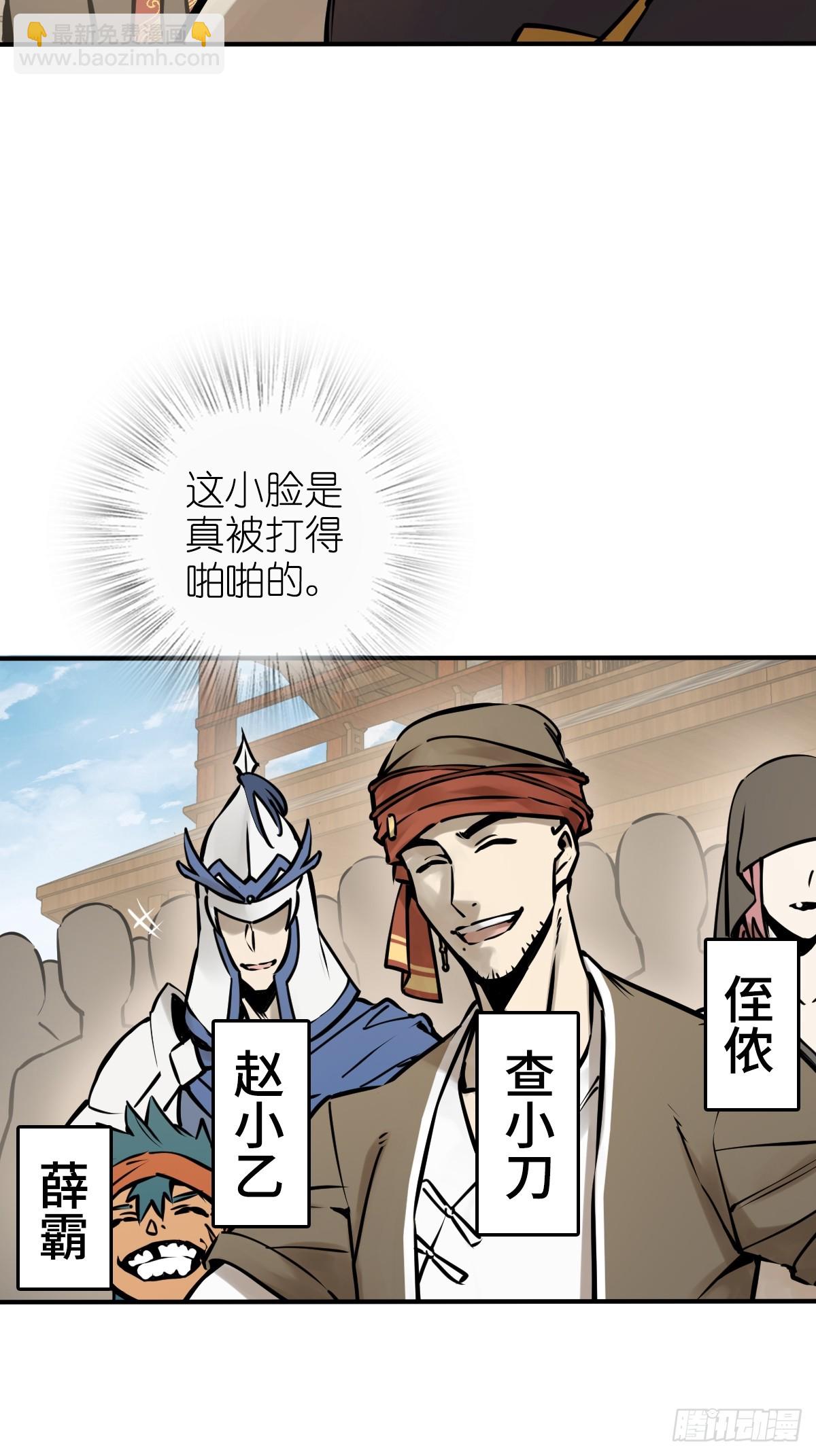 205 开锣！(1/2)-第209话